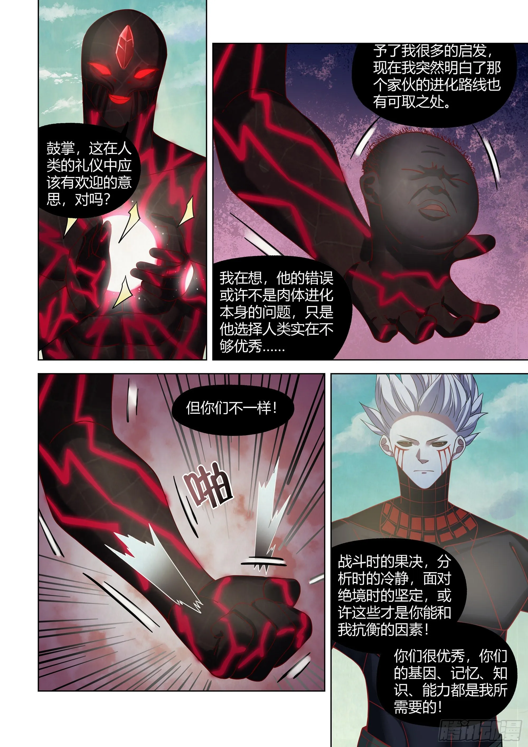 第412话 第2页