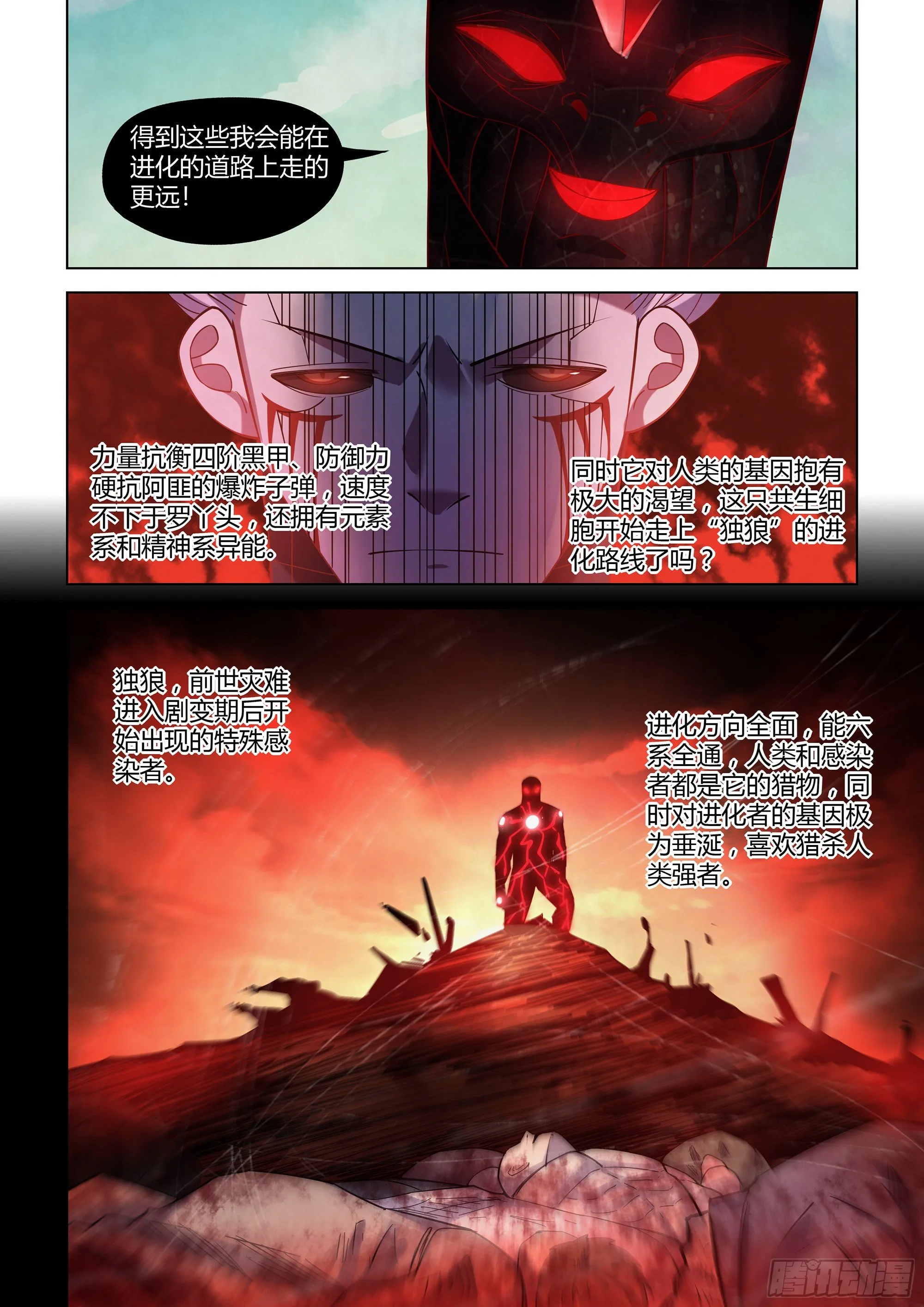 第412话 第3页