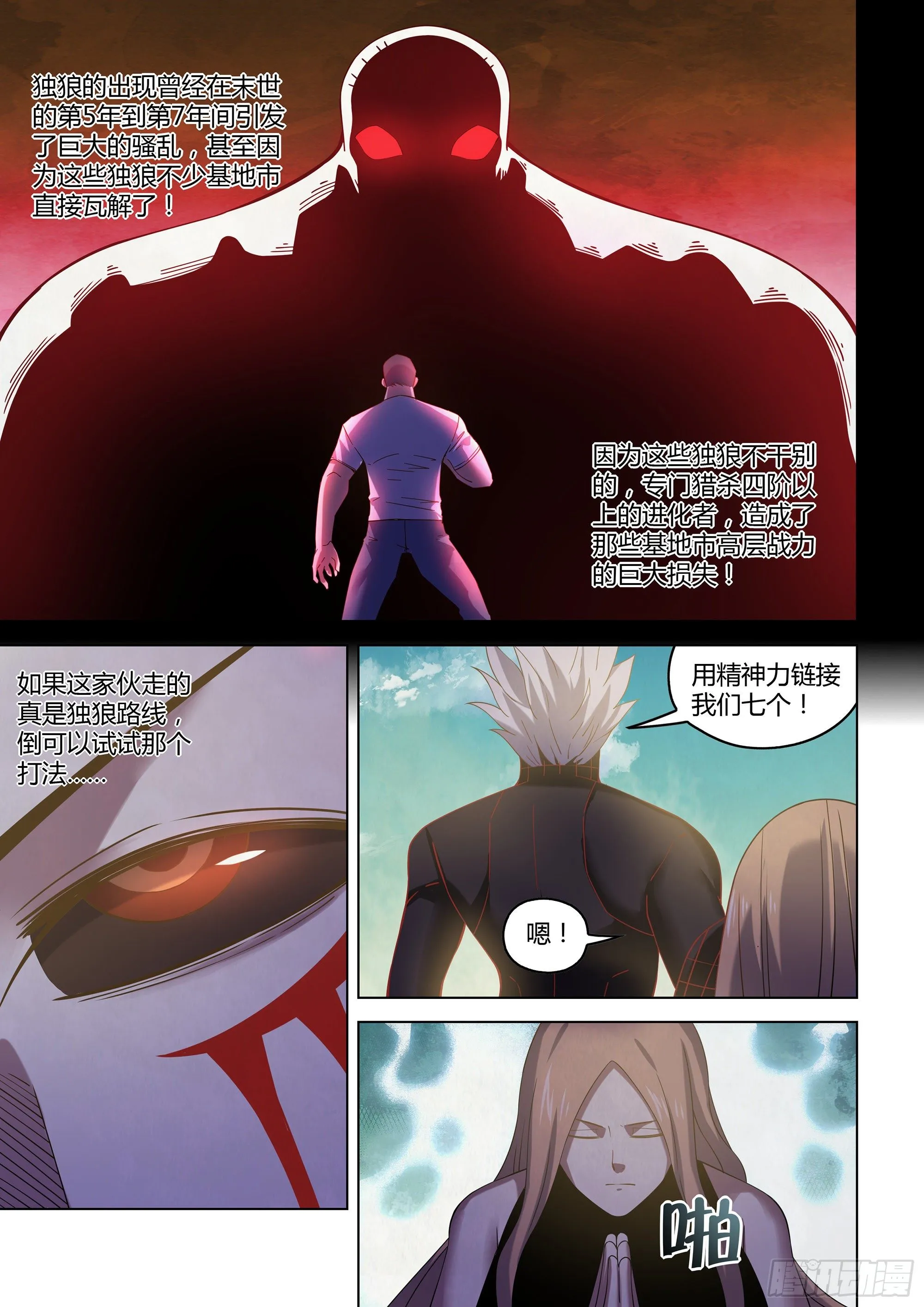 第412话 第4页