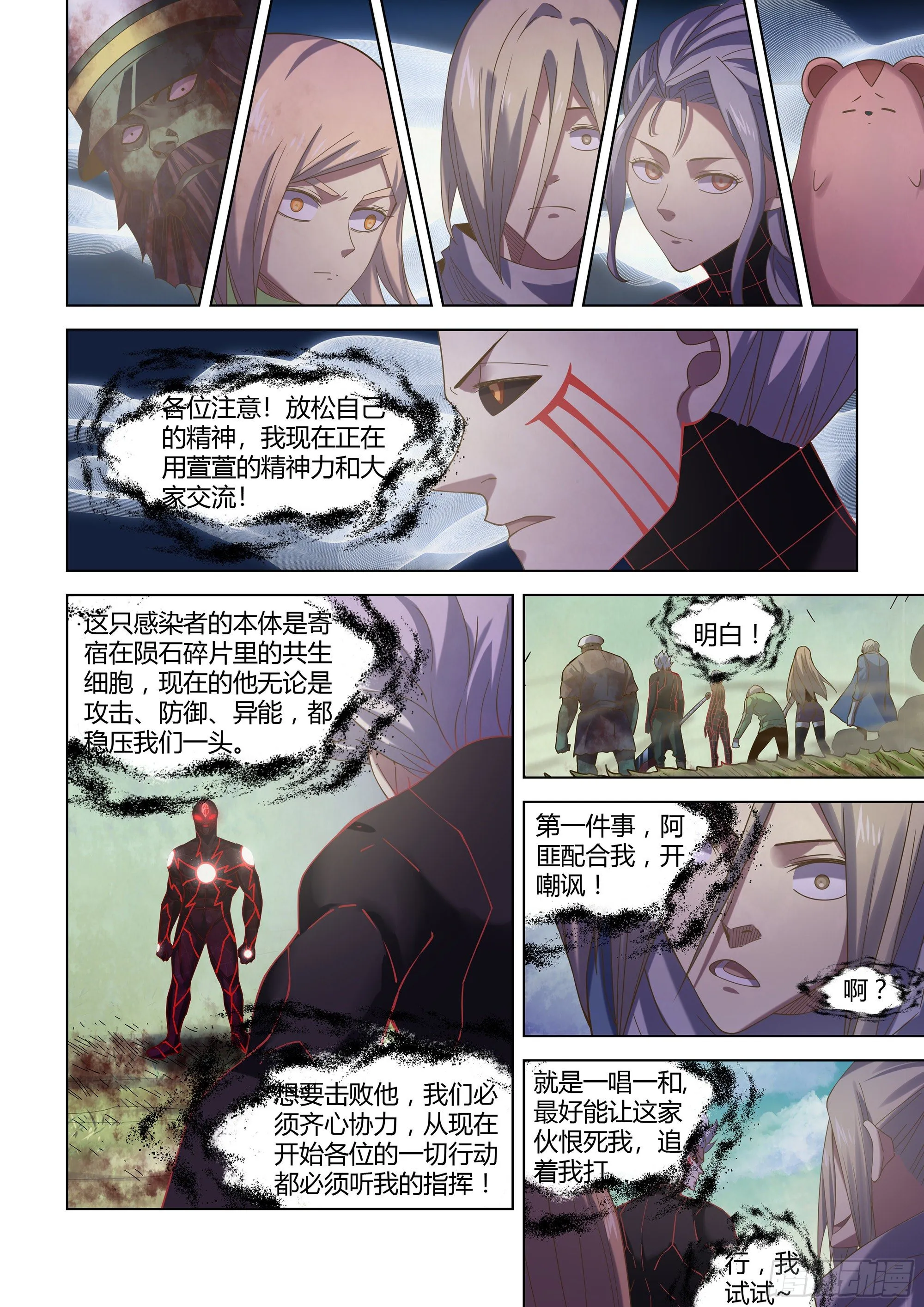 第412话 第5页