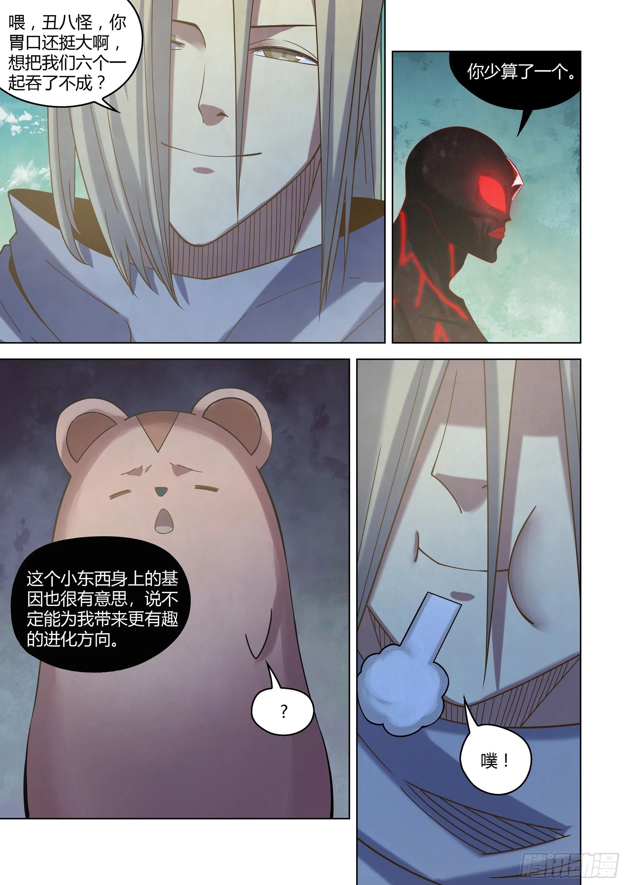 第412话 第6页