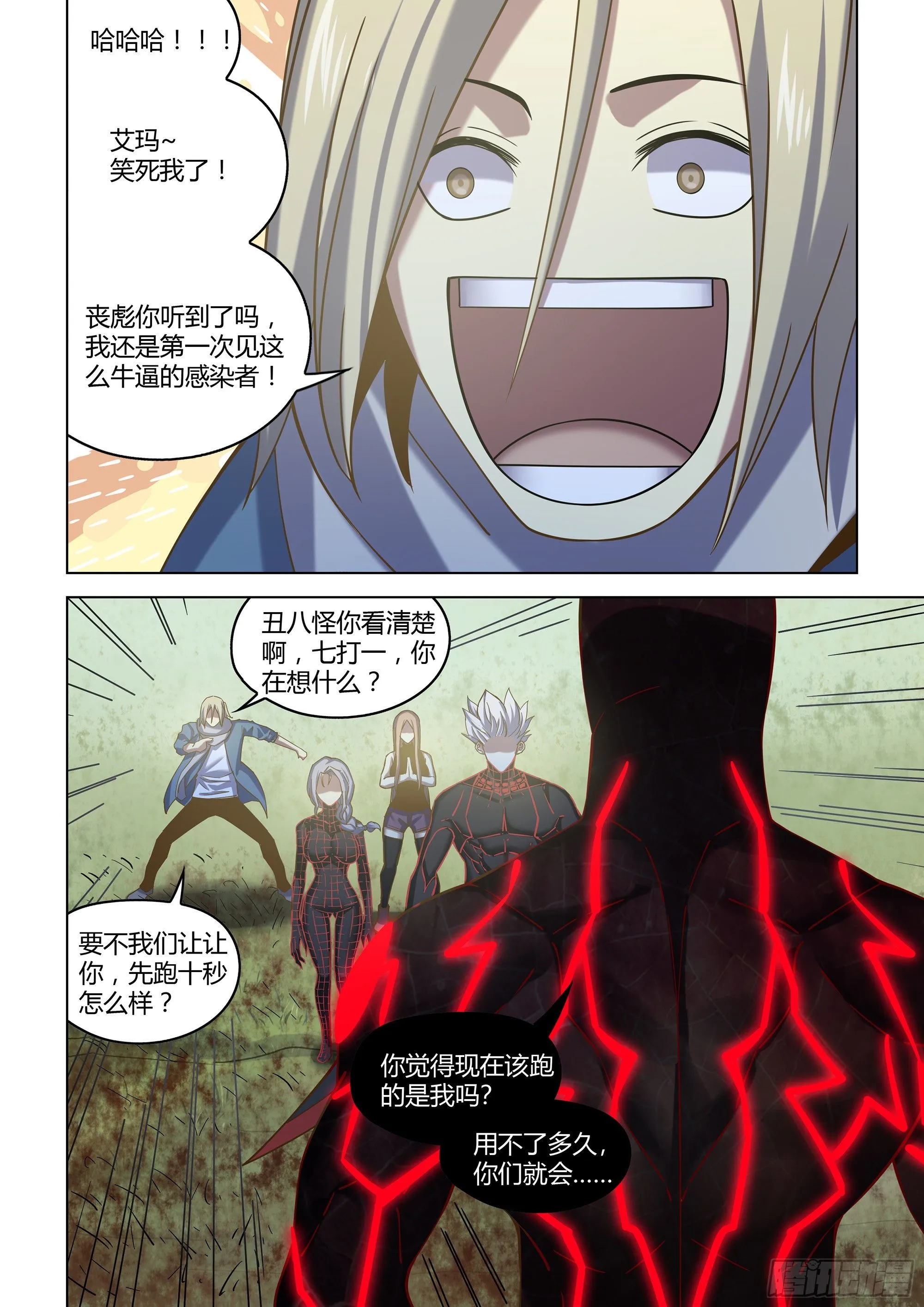 第412话 第7页
