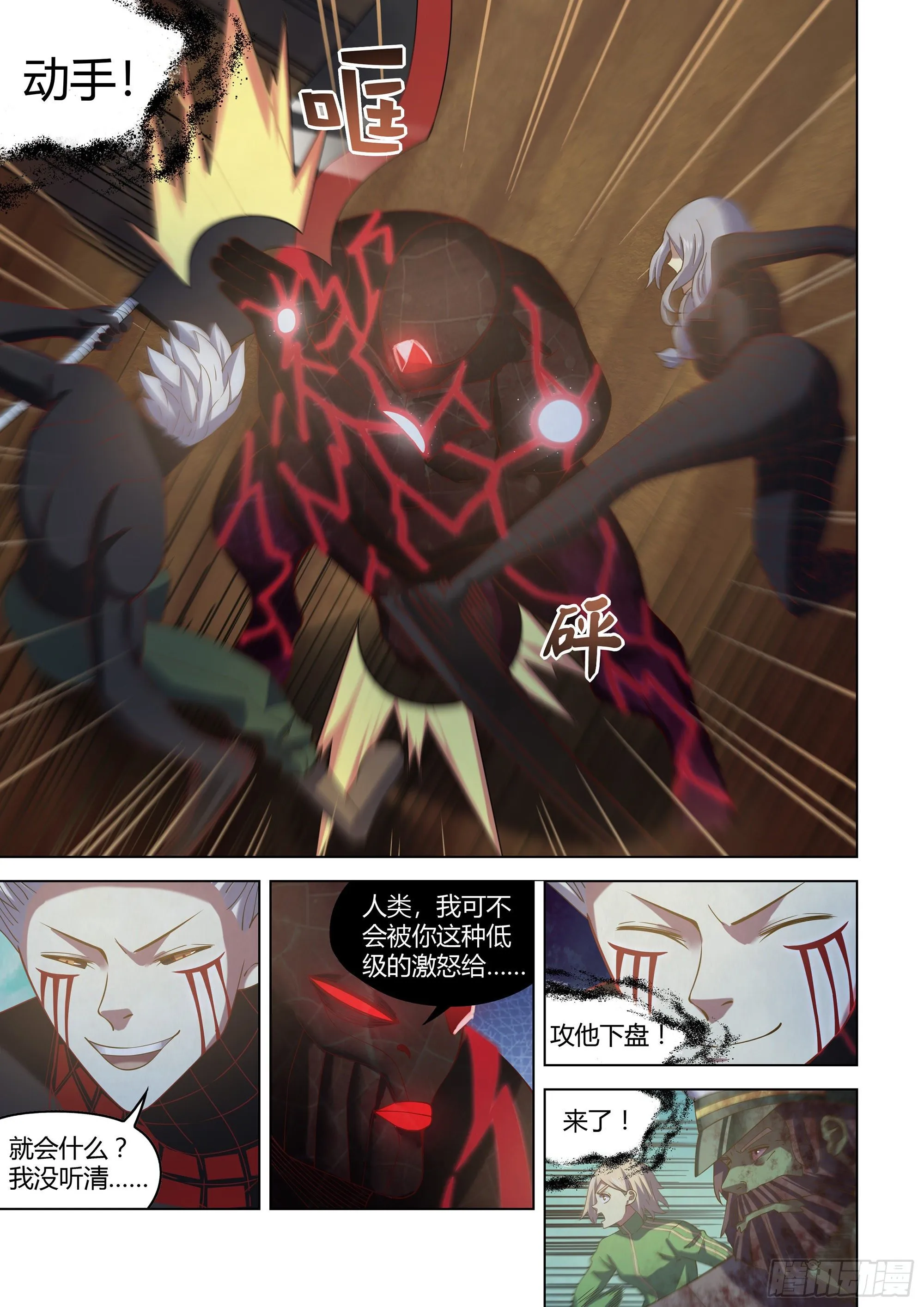 第412话 第8页