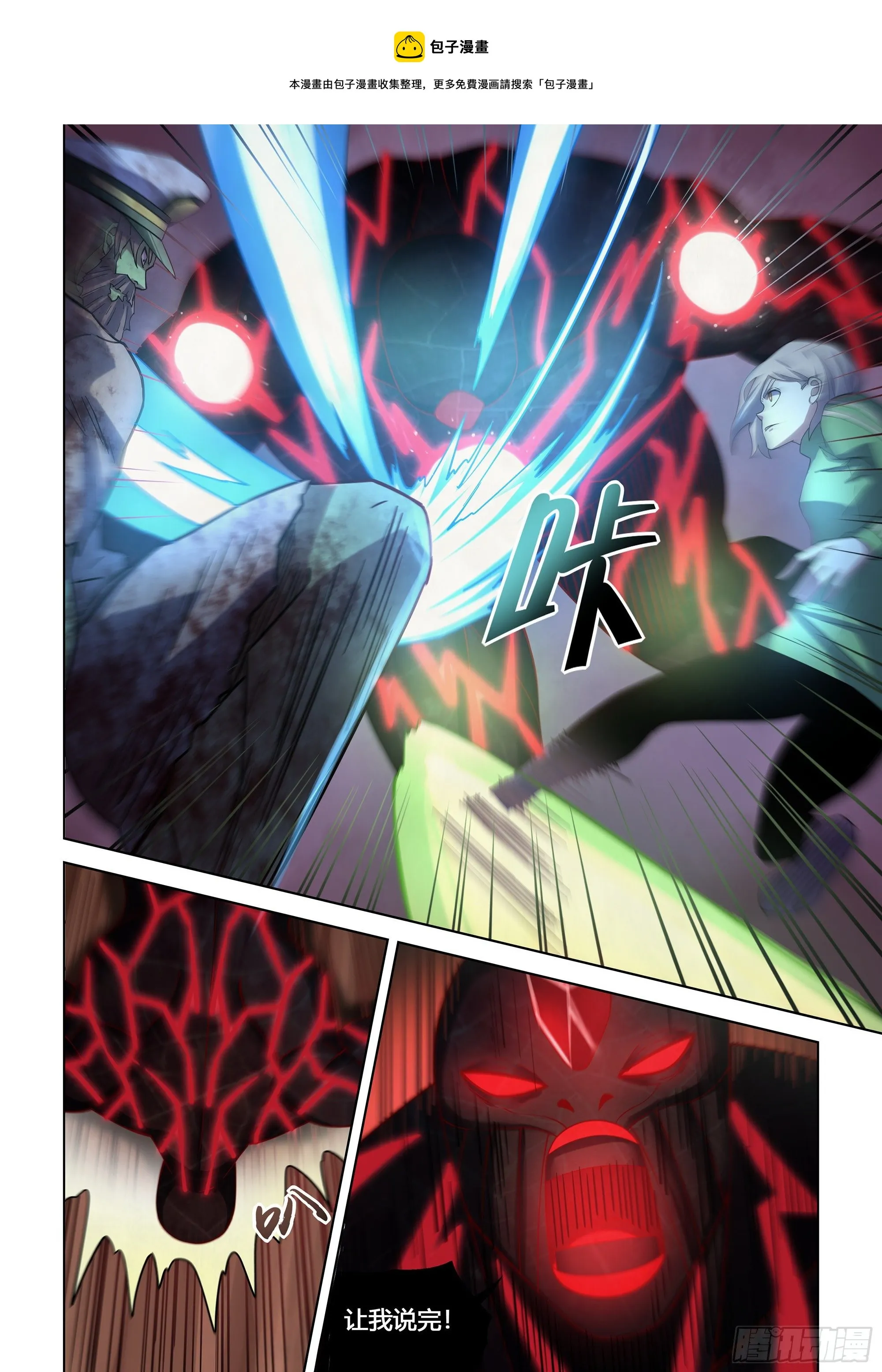 第412话 第9页