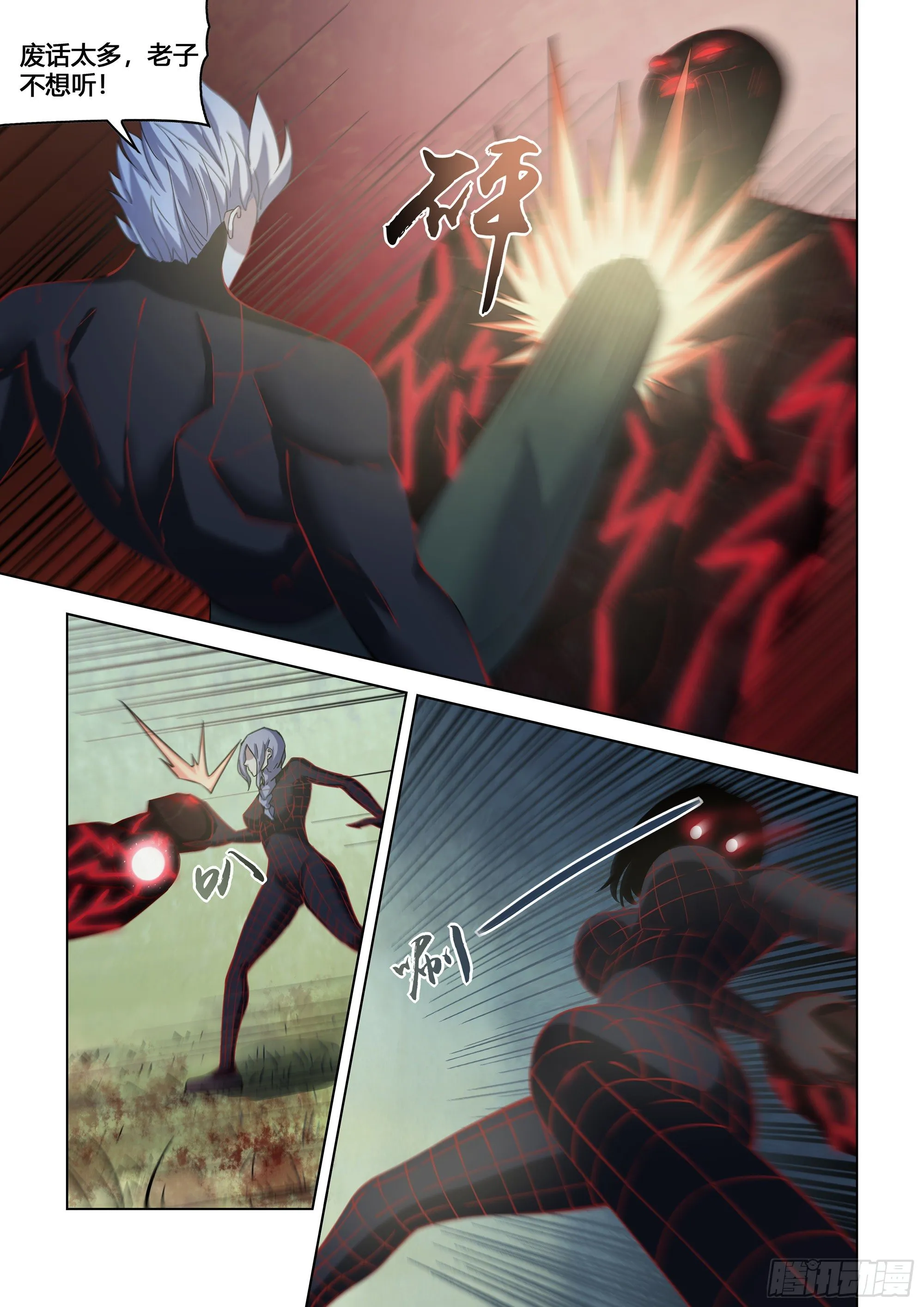 第412话 第10页