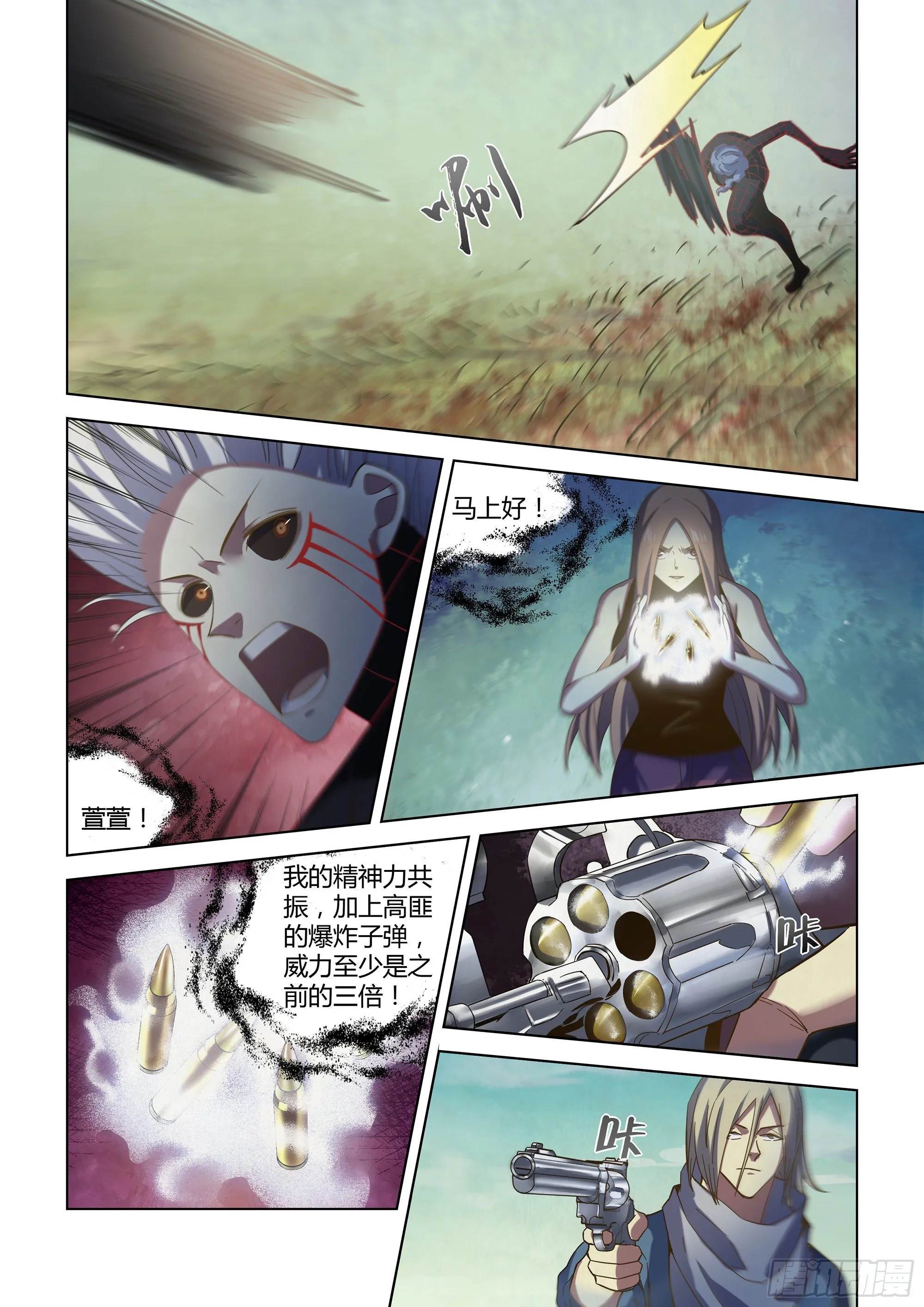 第412话 第11页