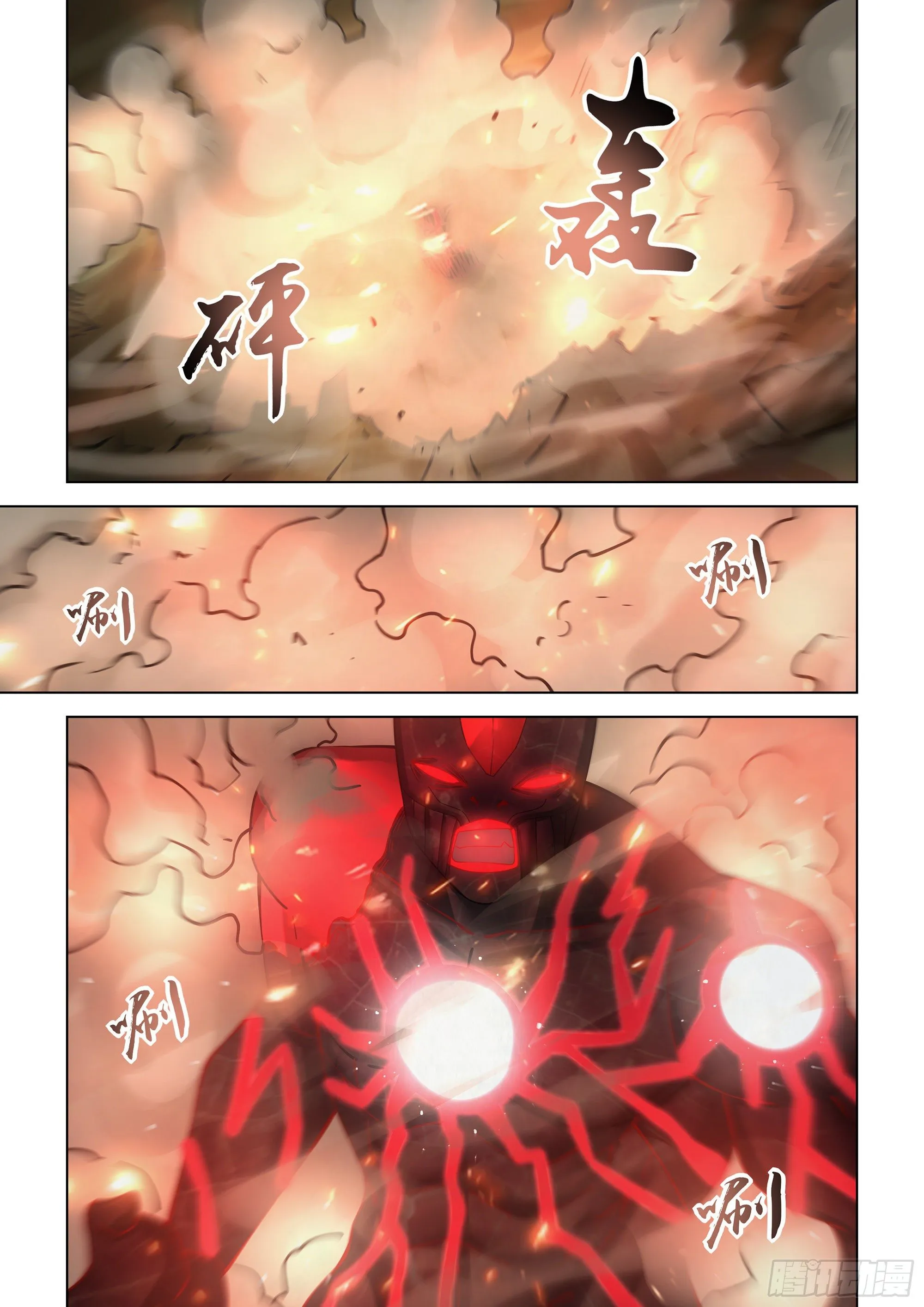 第412话 第13页