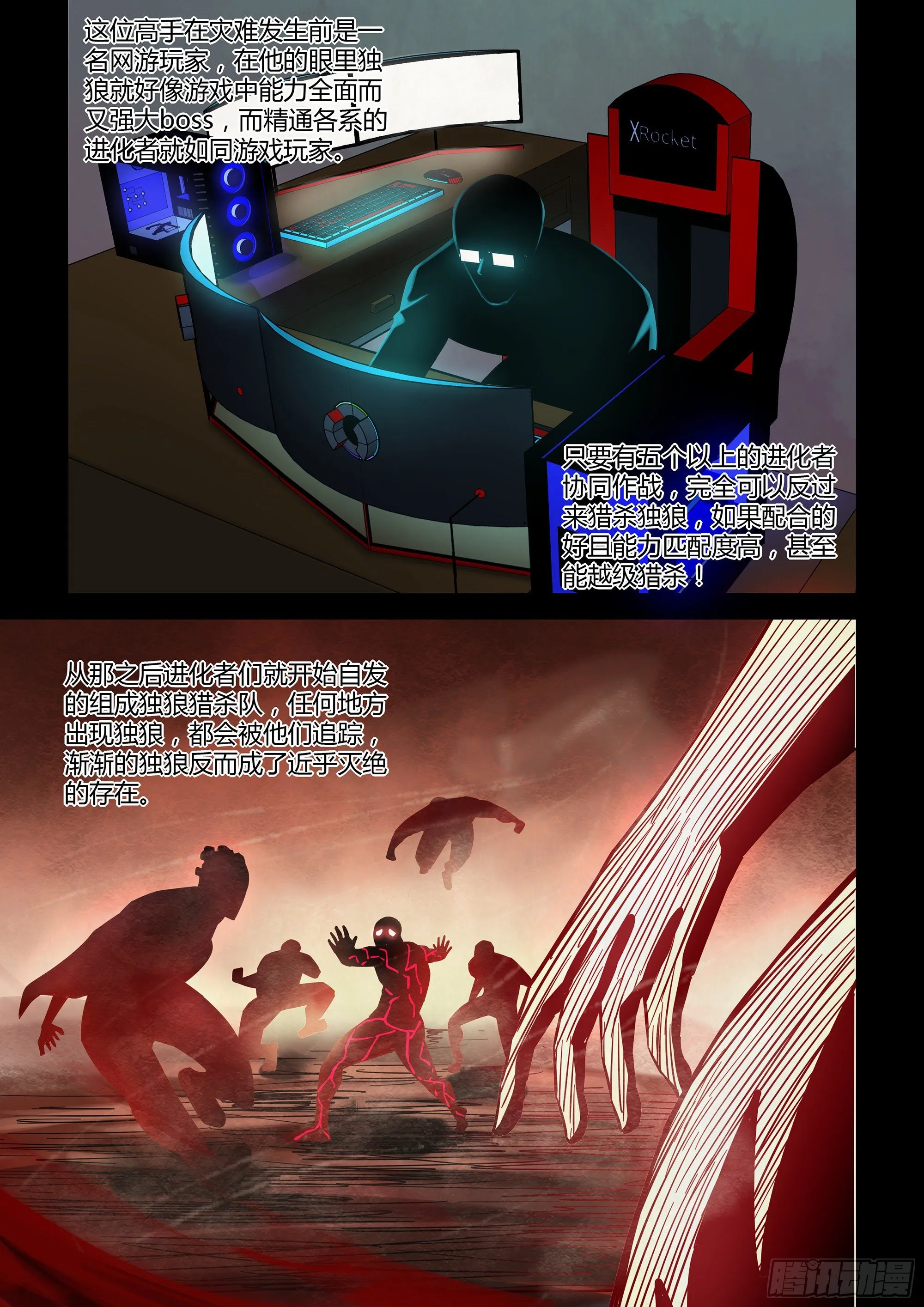 第412话 第15页