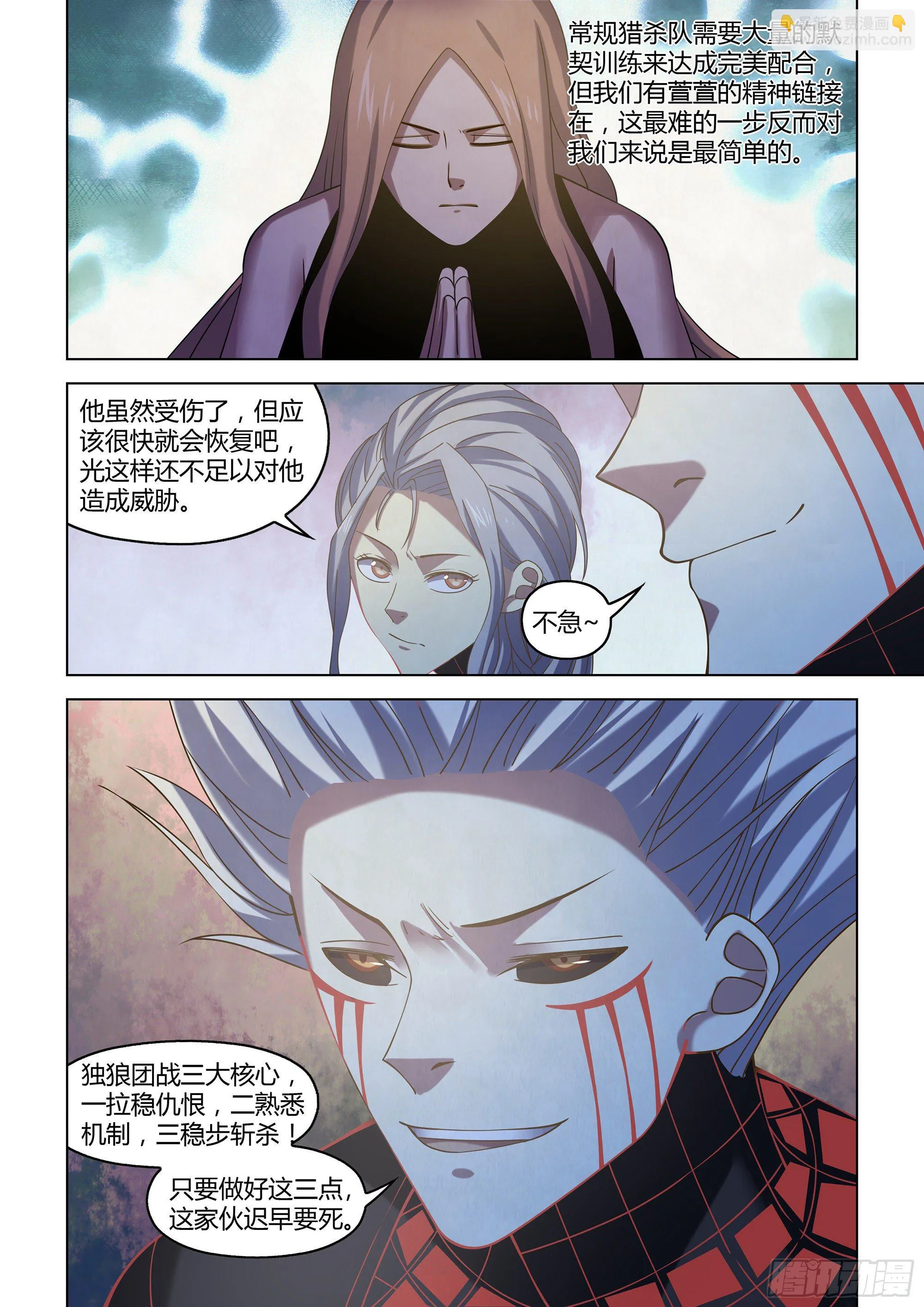 第412话 第16页