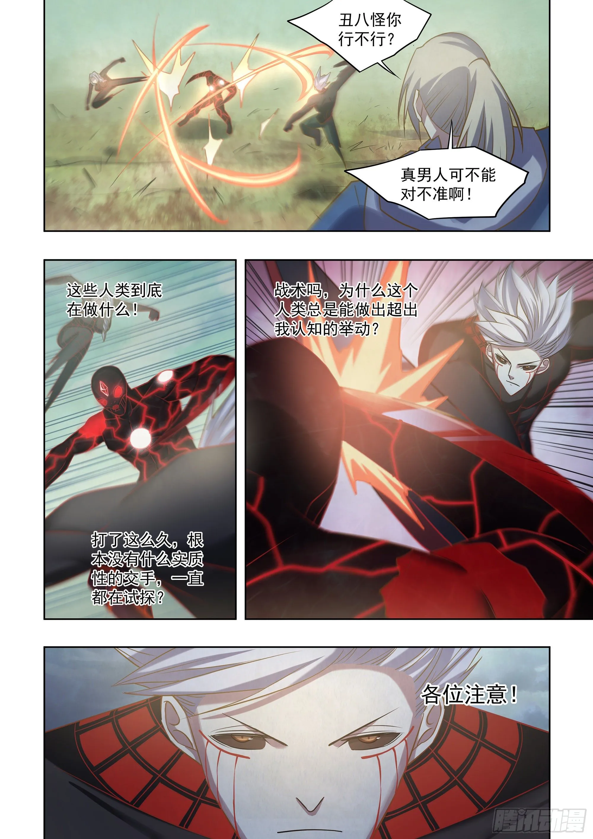 第413话 第2页