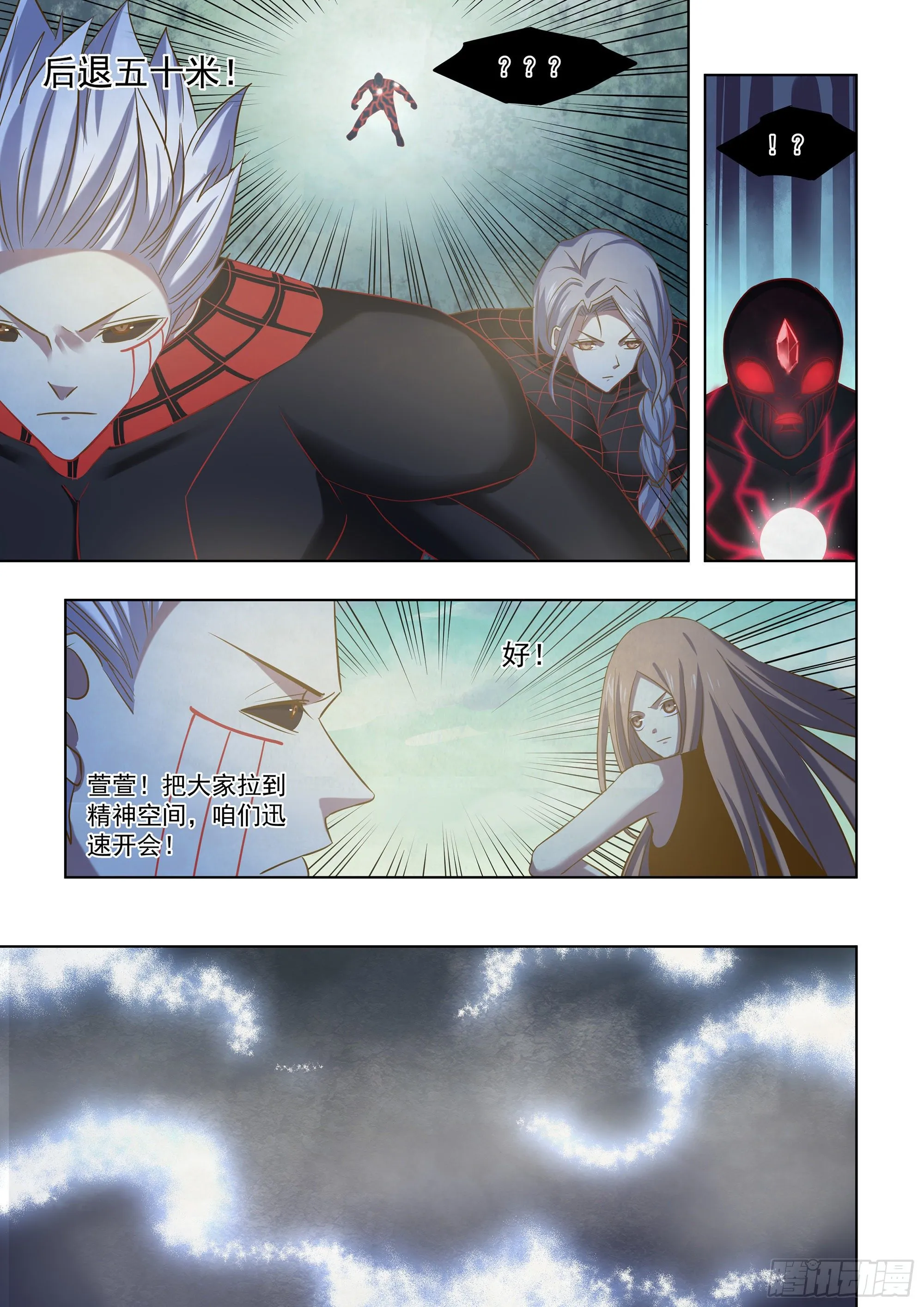 第413话 第3页