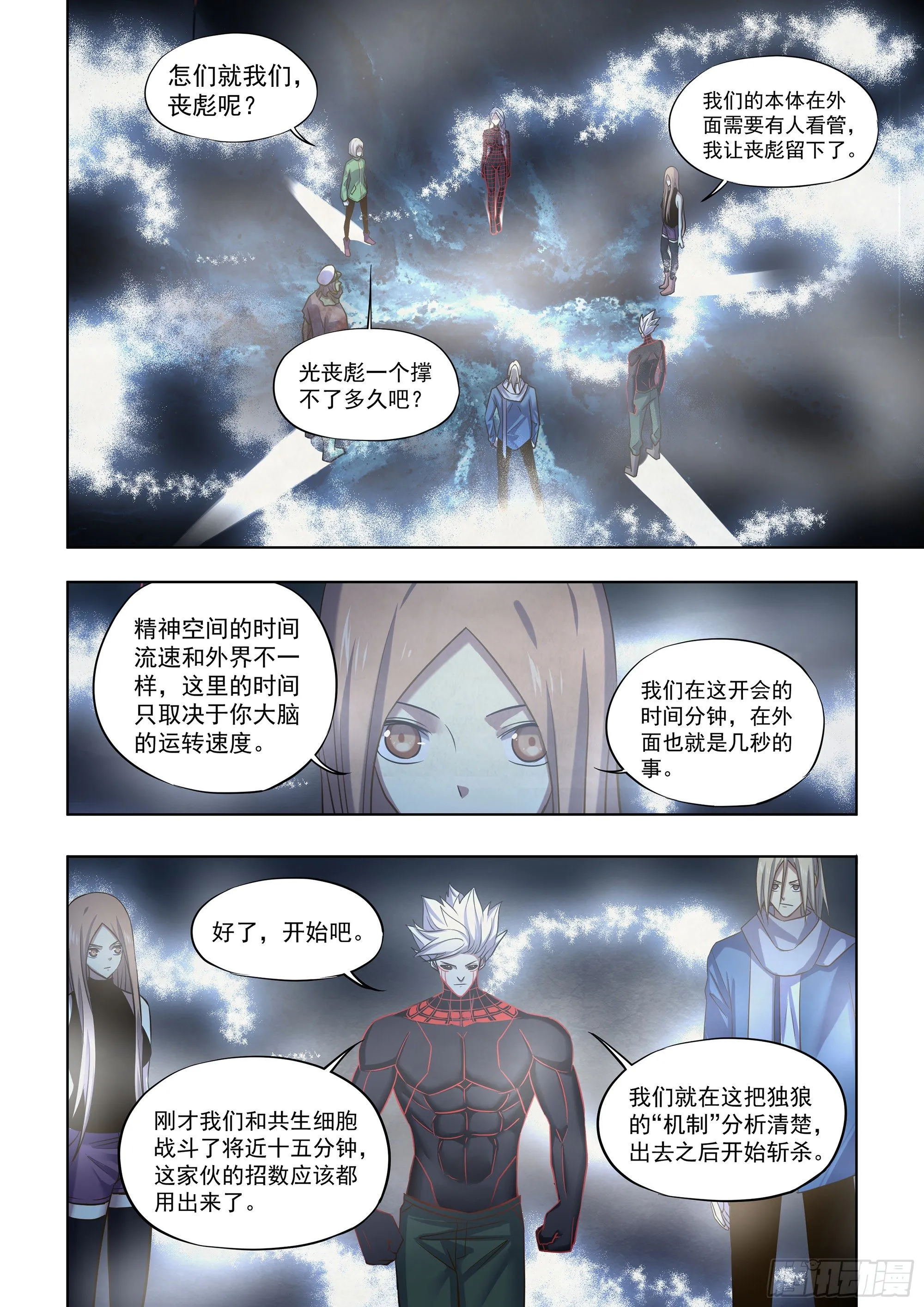 第413话 第4页