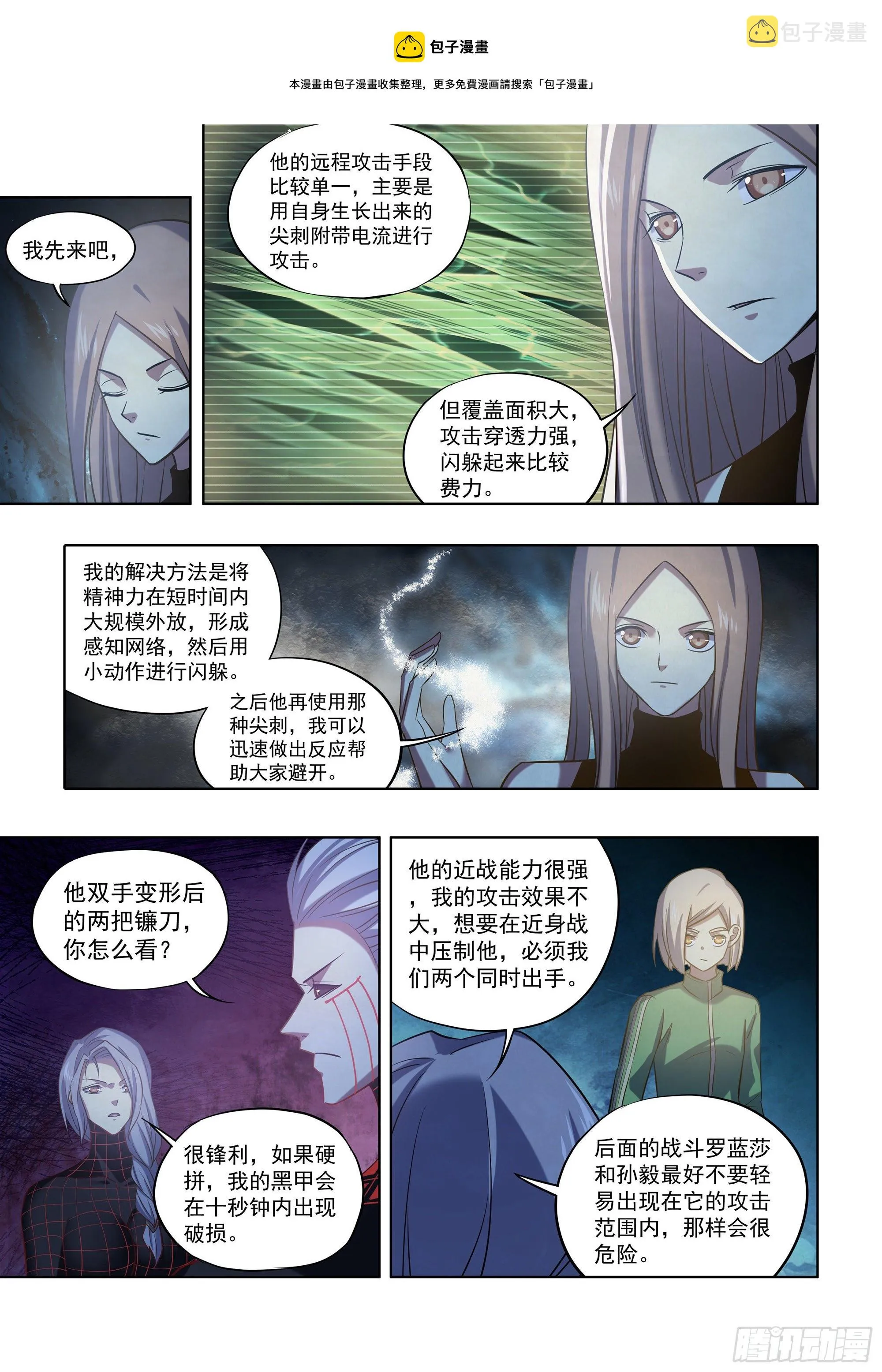 第413话 第5页