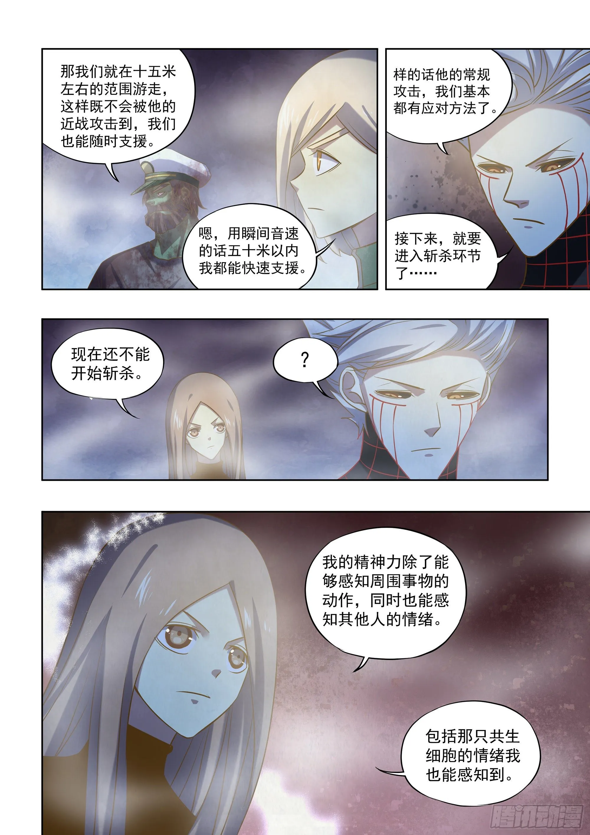 第413话 第6页