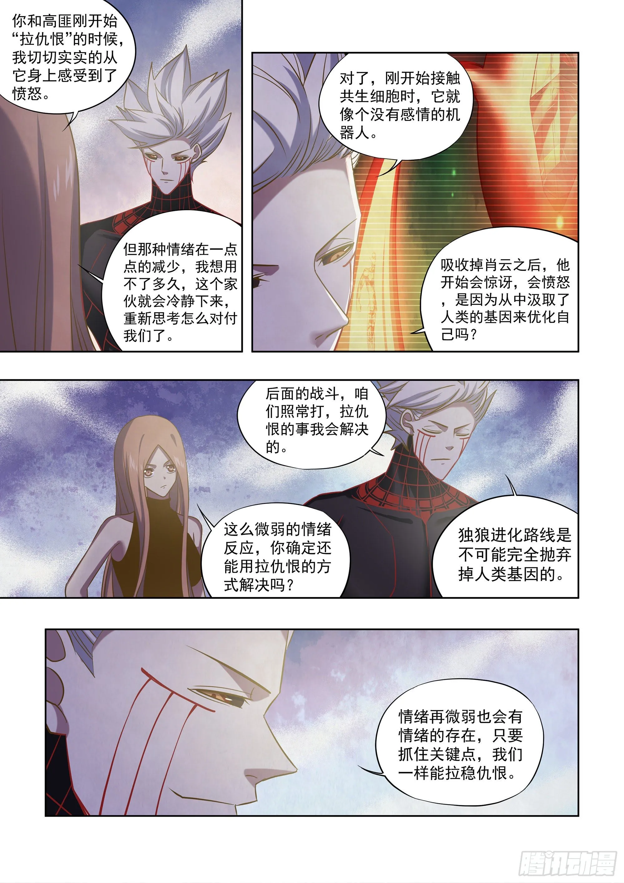 第413话 第7页