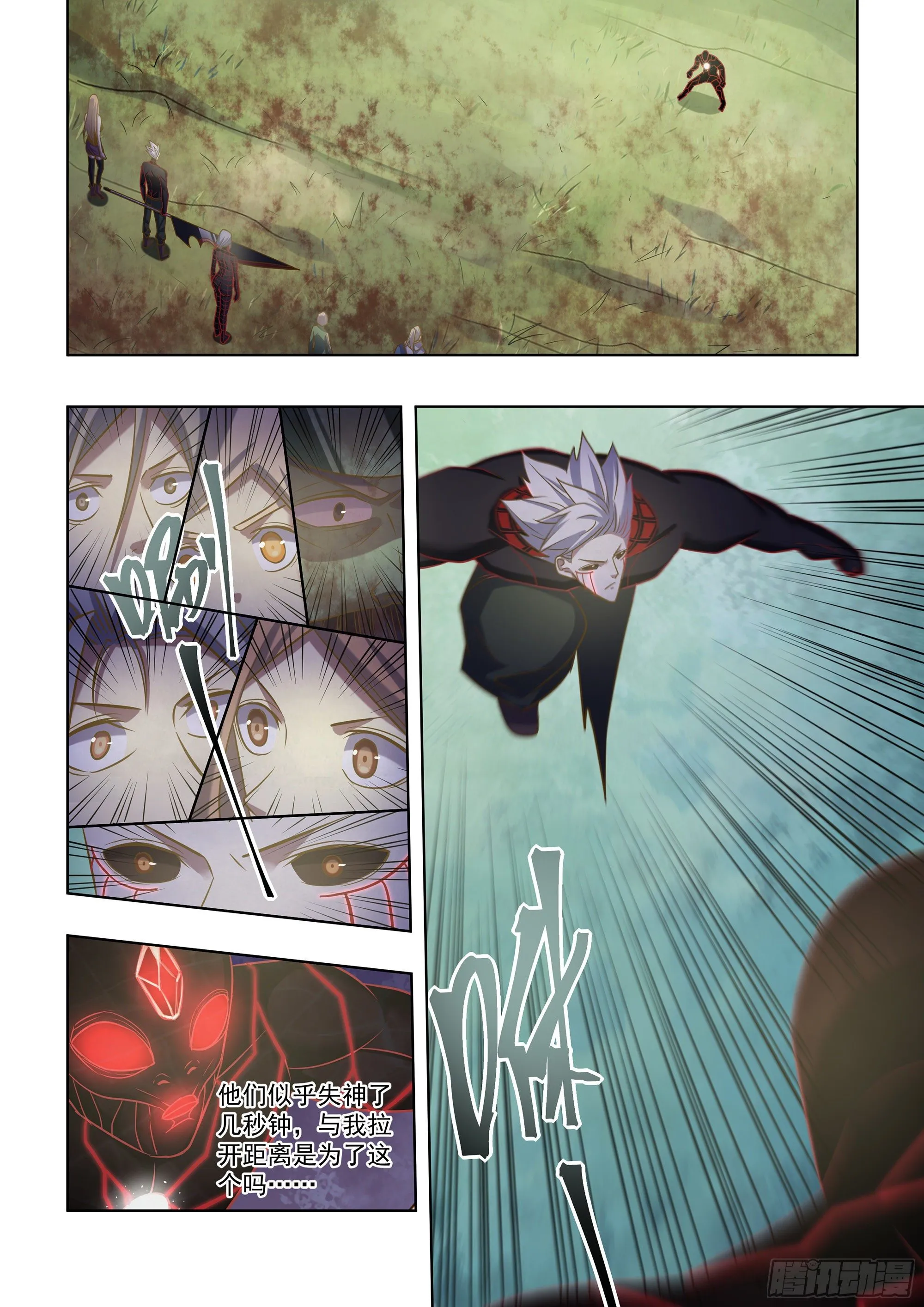 第413话 第8页