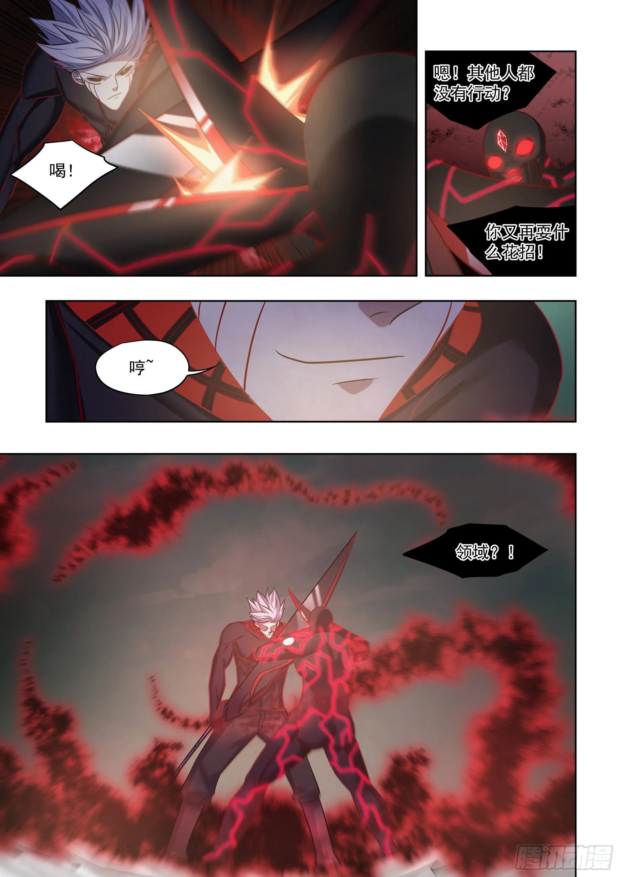第413话 第9页
