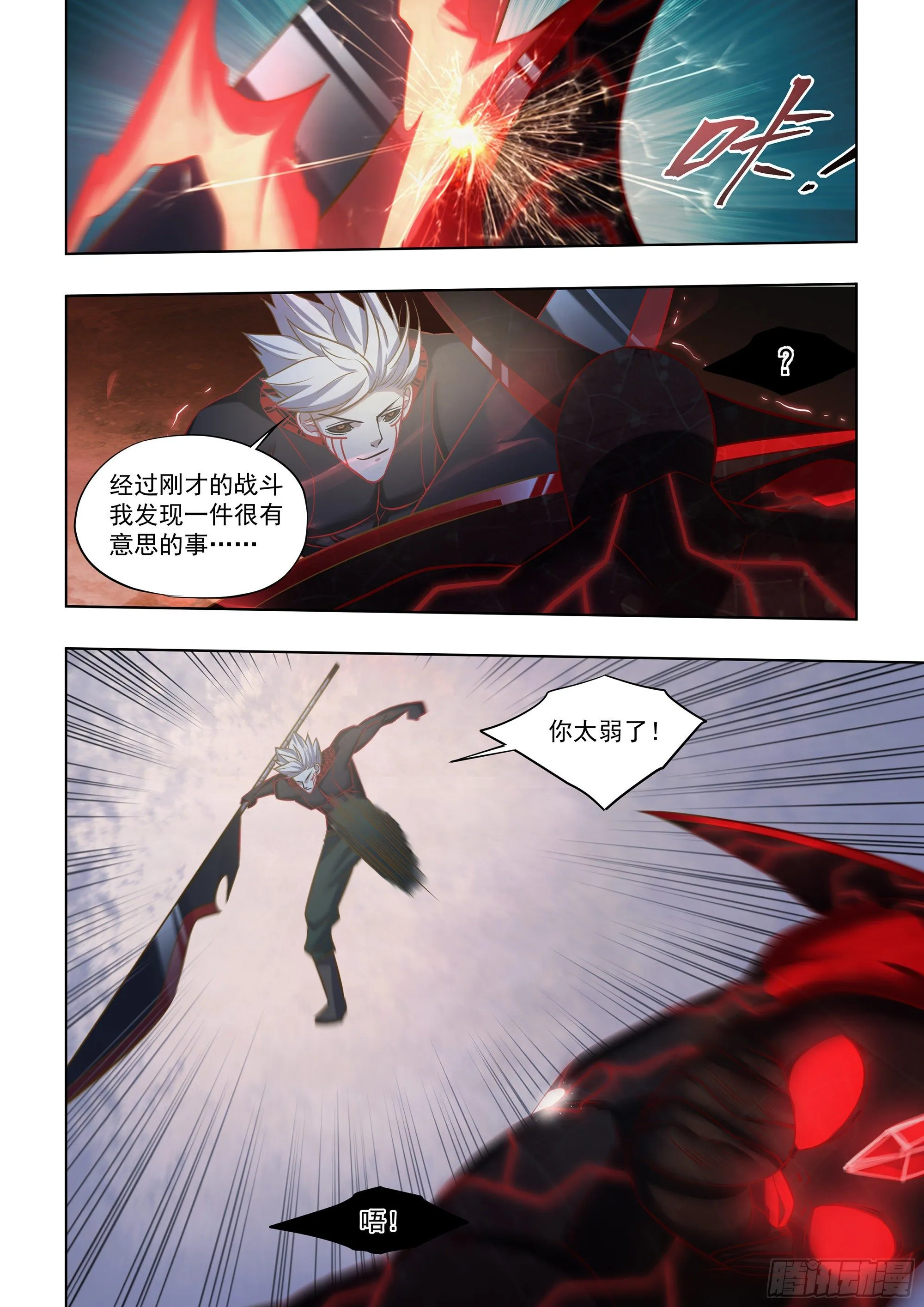 第413话 第10页
