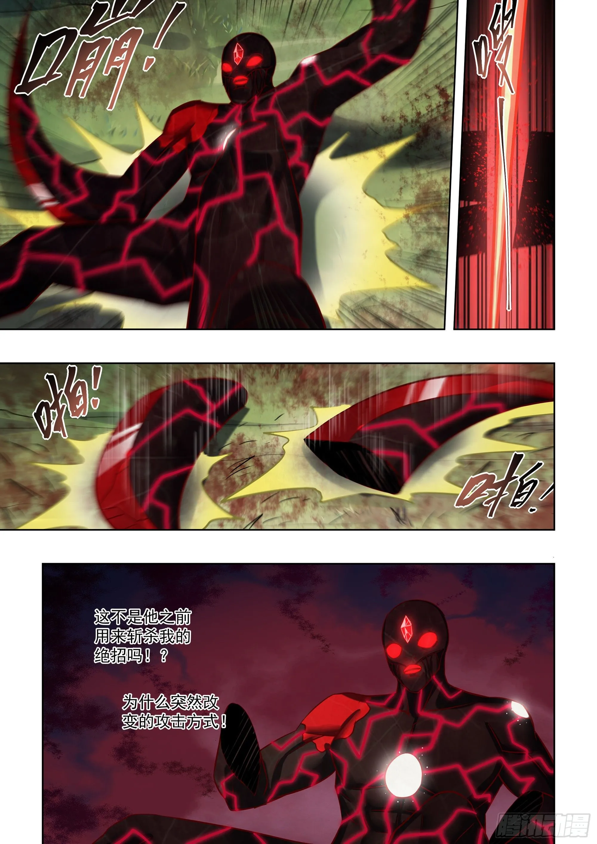 第413话 第11页