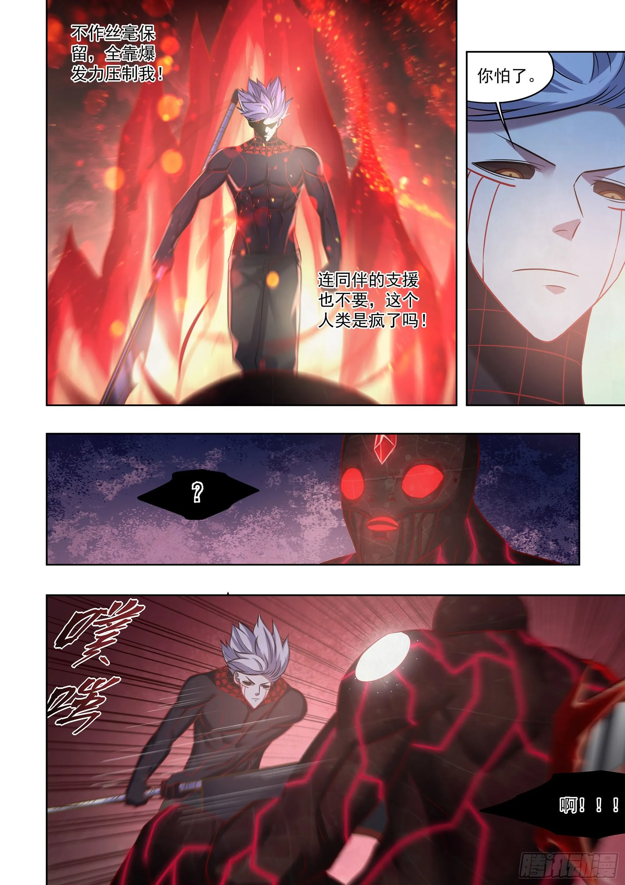 第413话 第12页