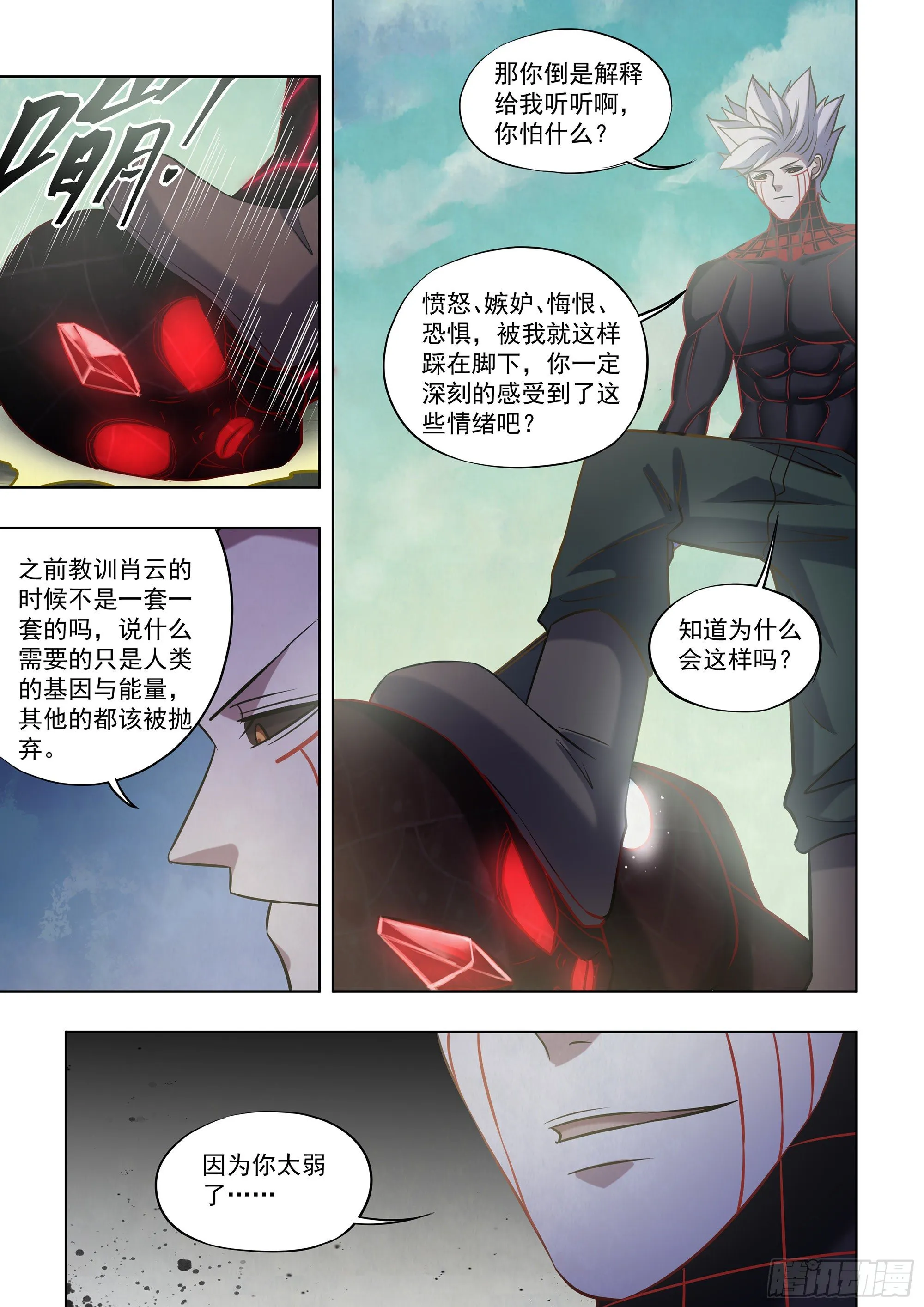 第413话 第13页