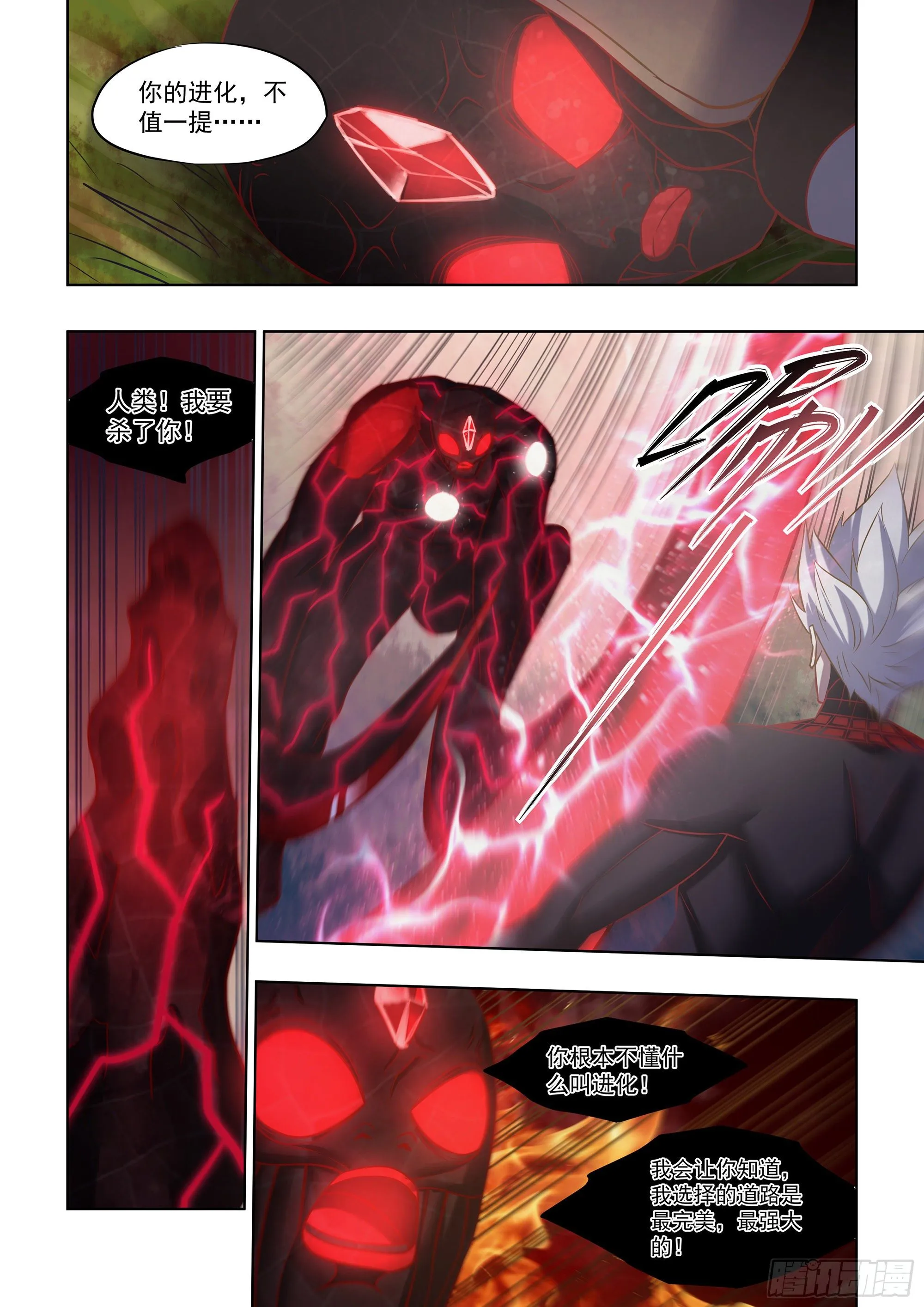 第413话 第14页