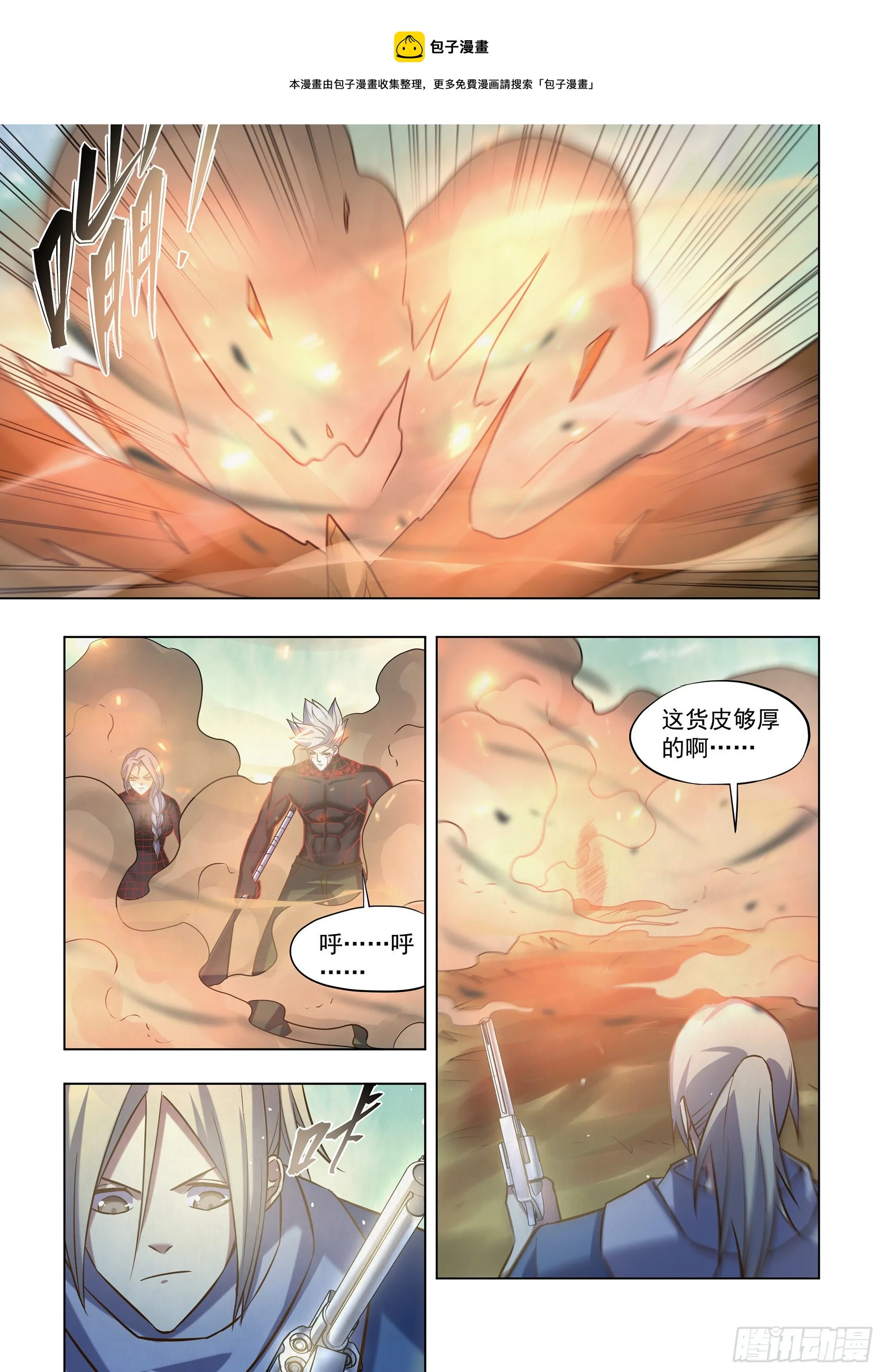 第414话 第1页