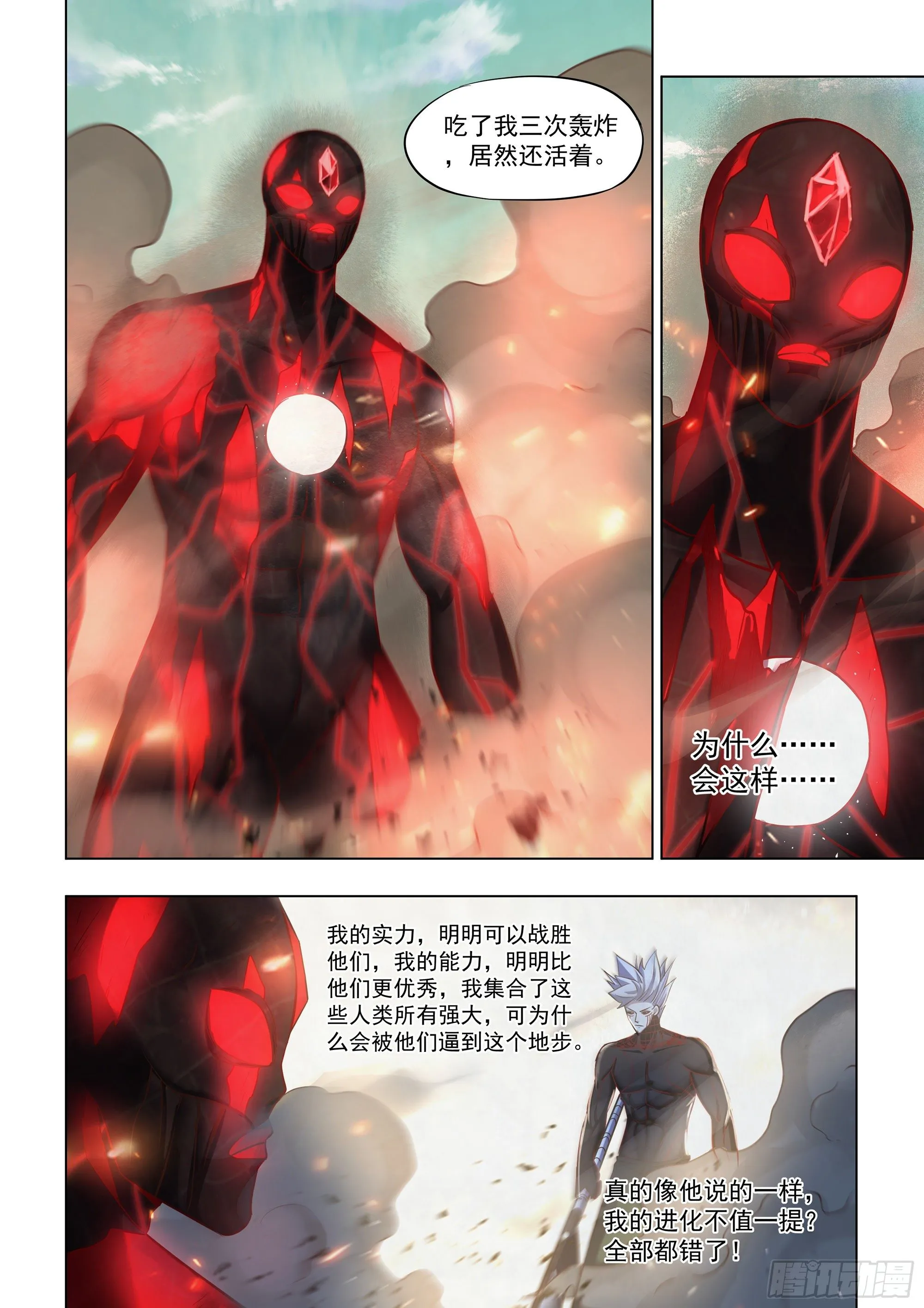 第414话 第2页