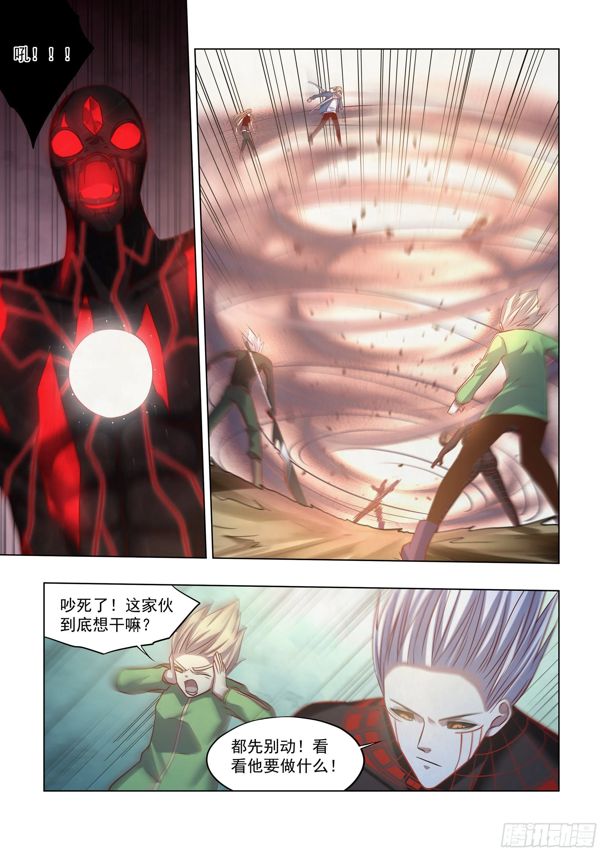 第414话 第3页