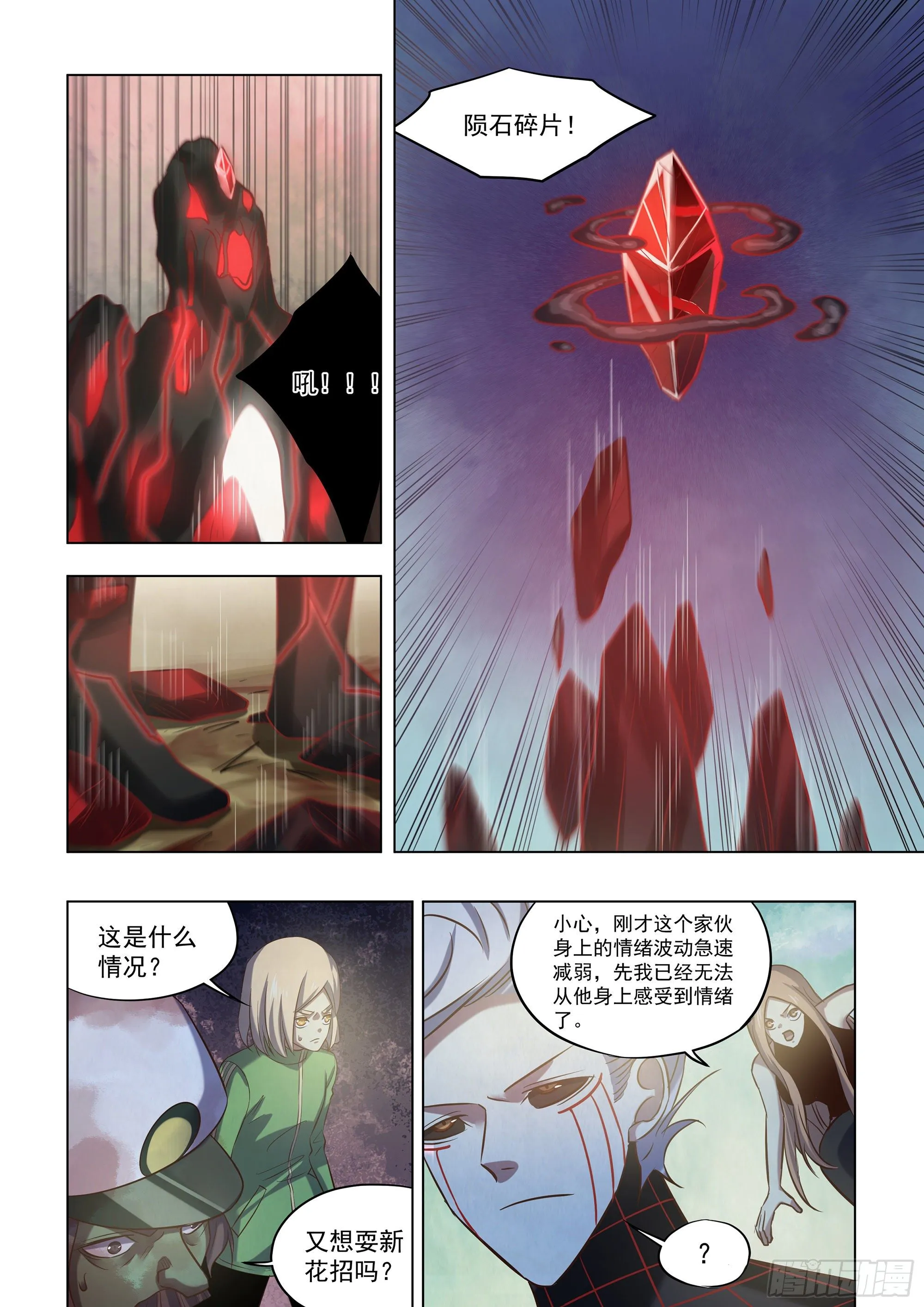 第414话 第4页
