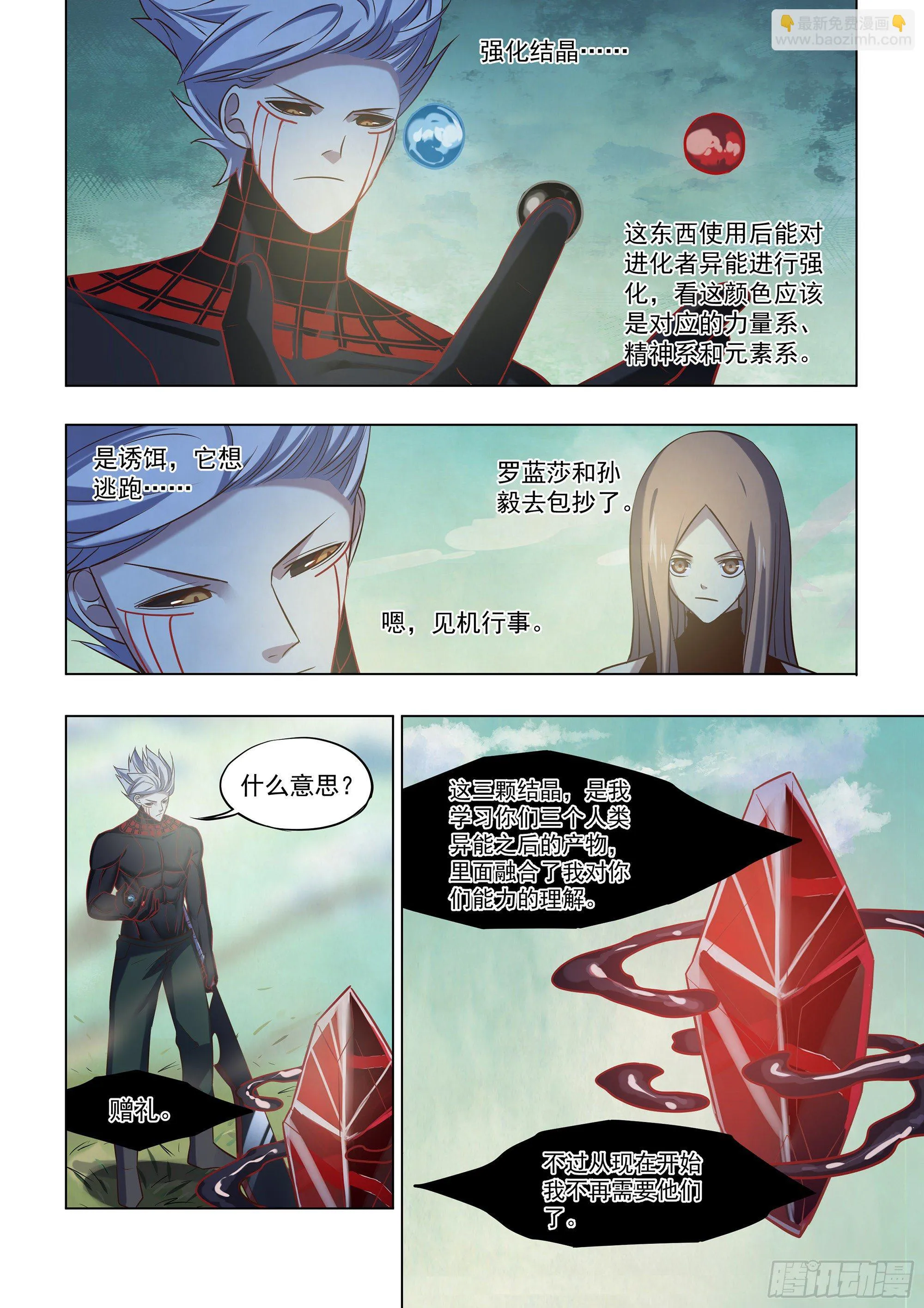 第414话 第6页