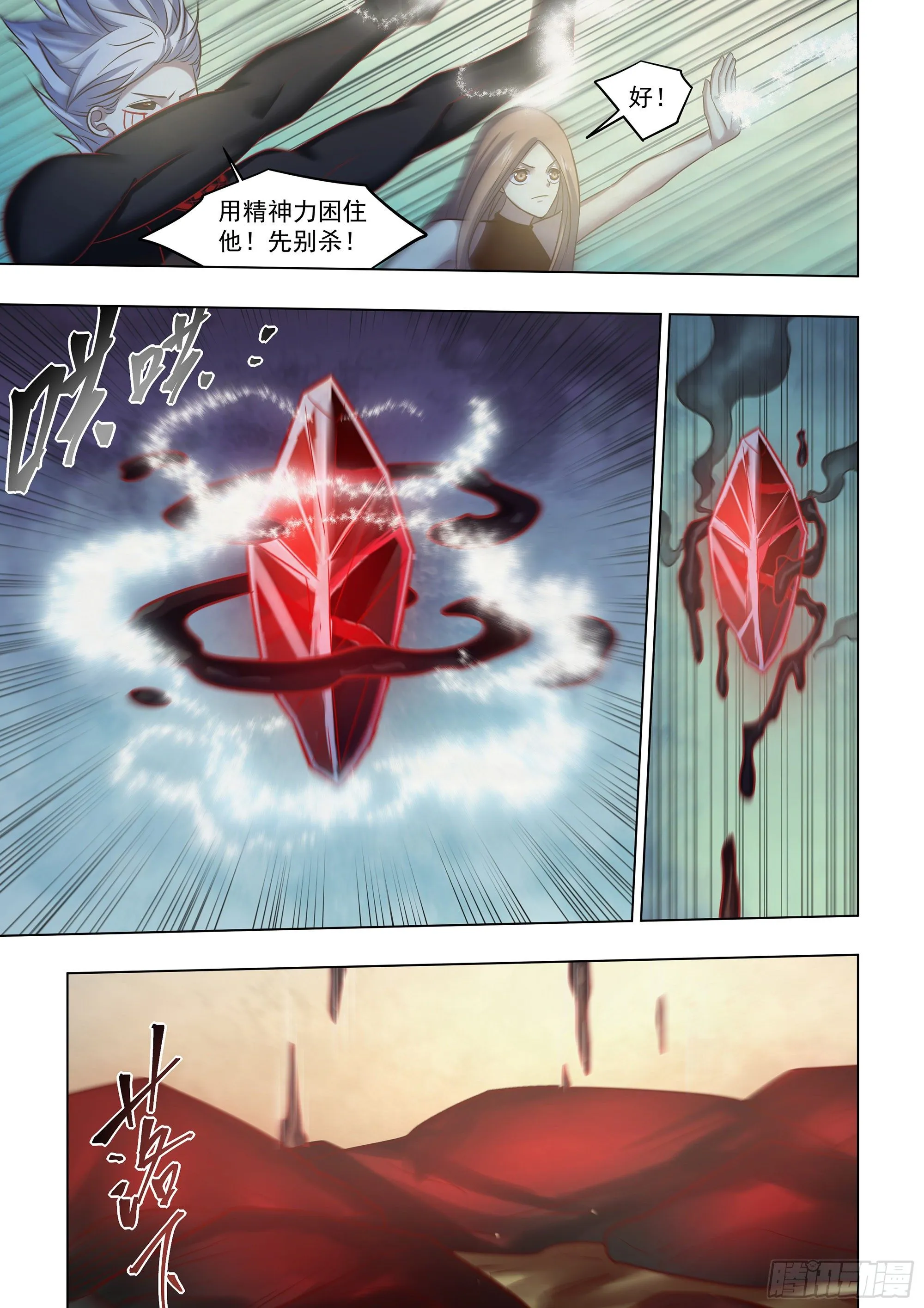 第414话 第9页