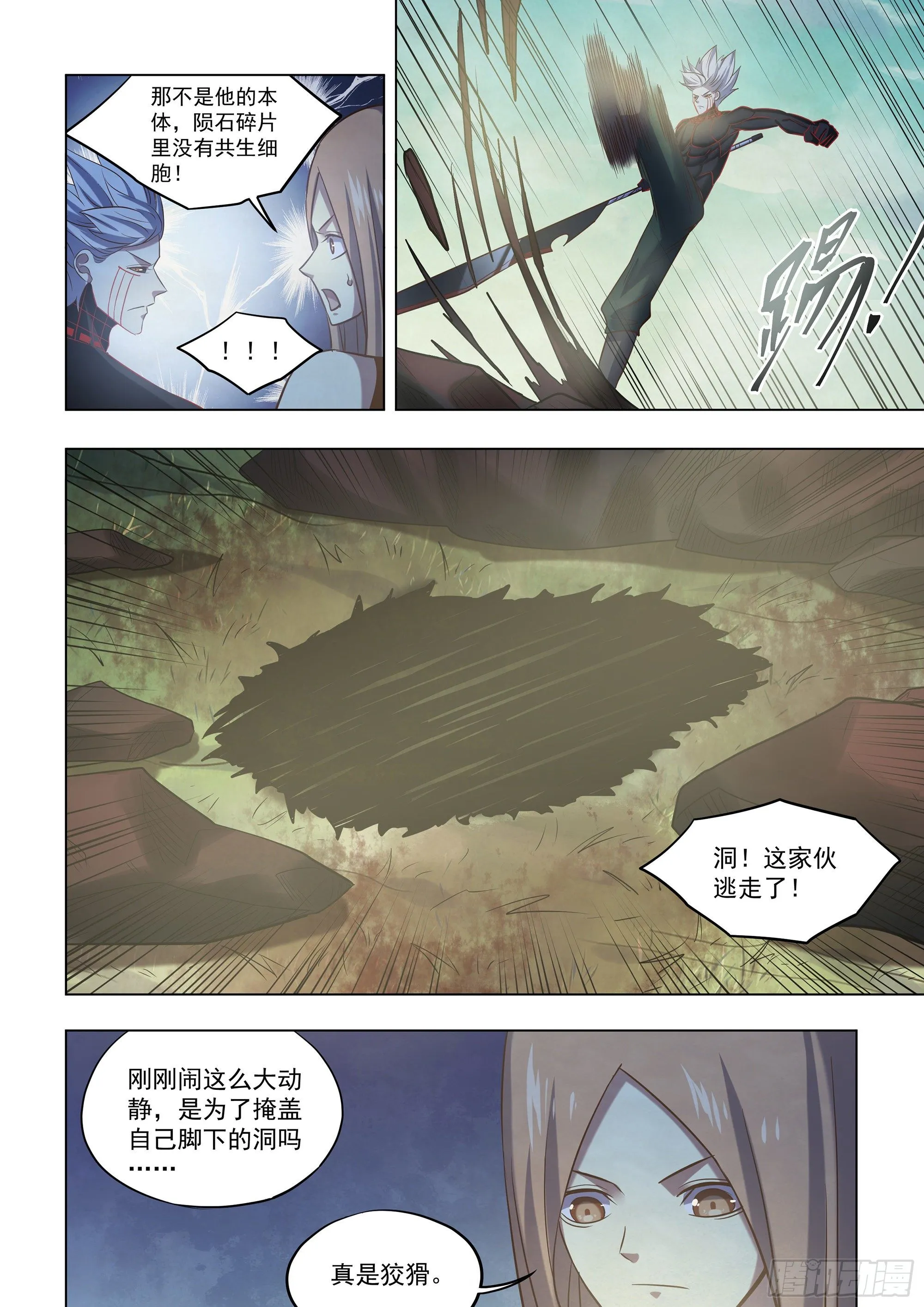第414话 第10页