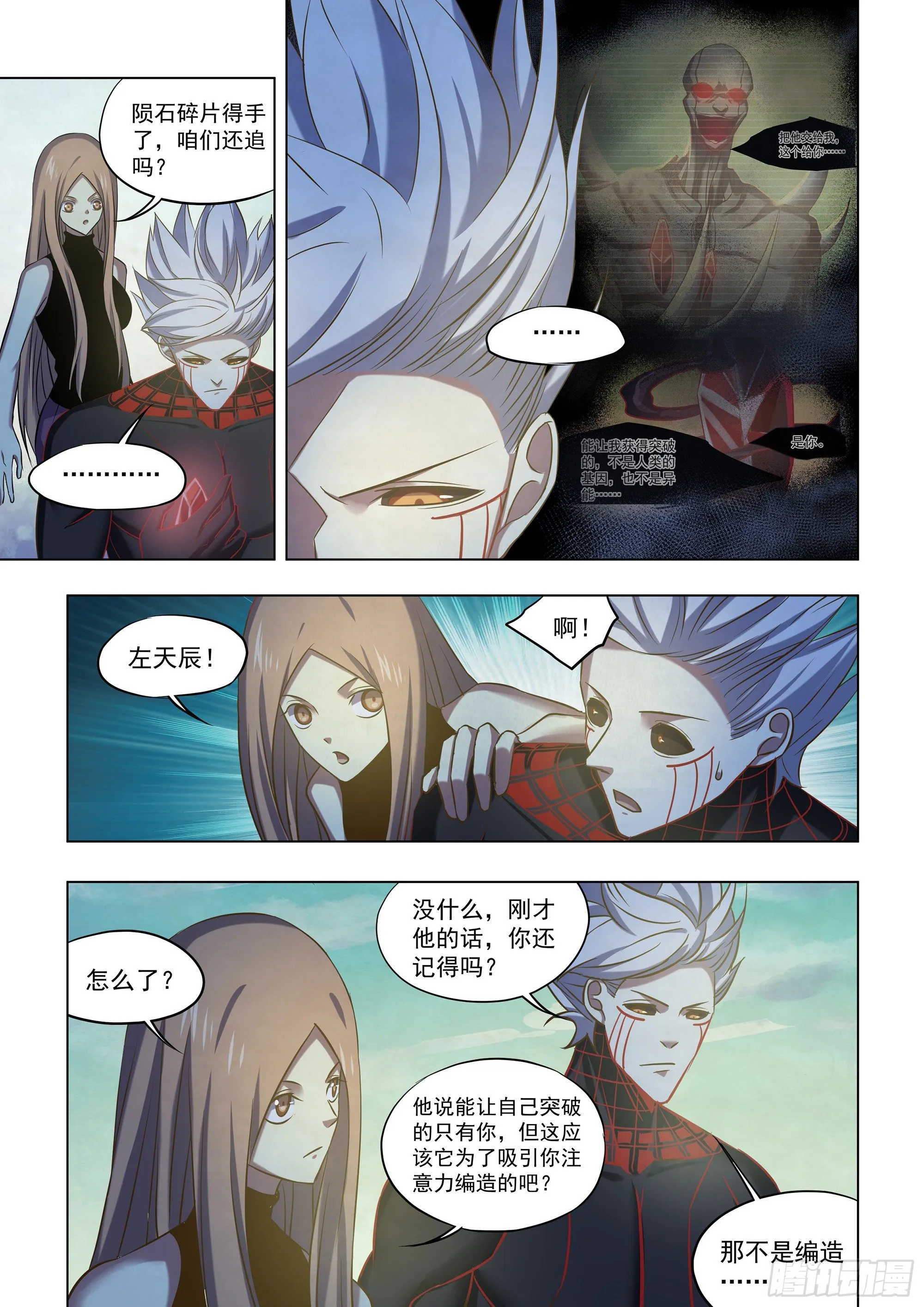 第414话 第11页