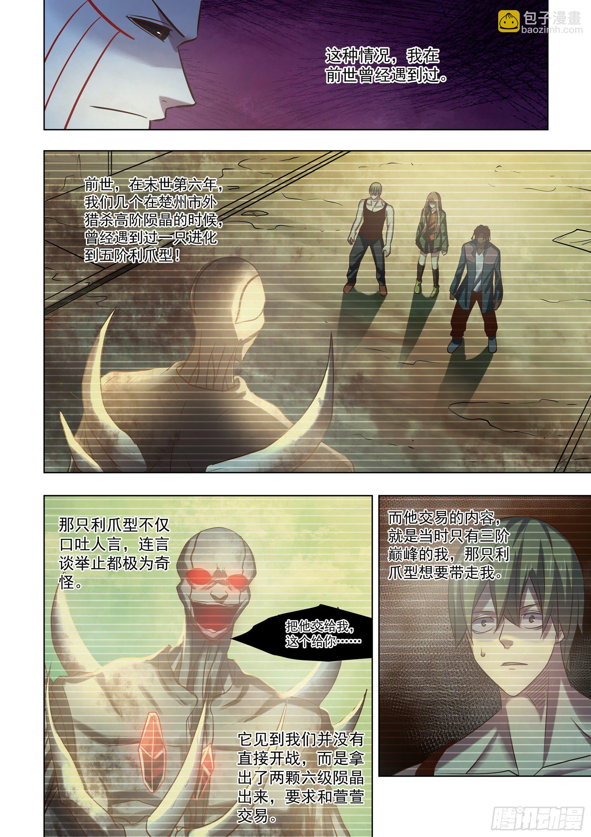 第414话 第12页