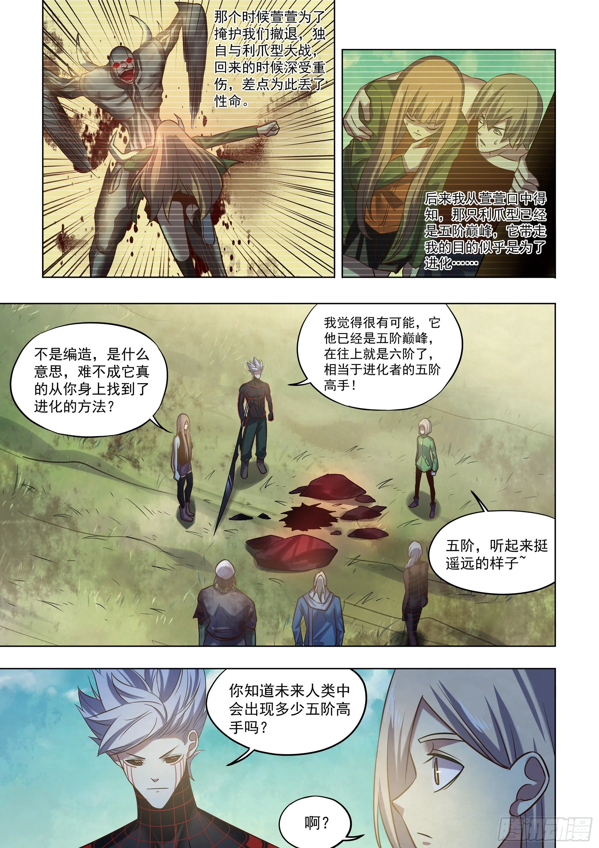 第414话 第13页