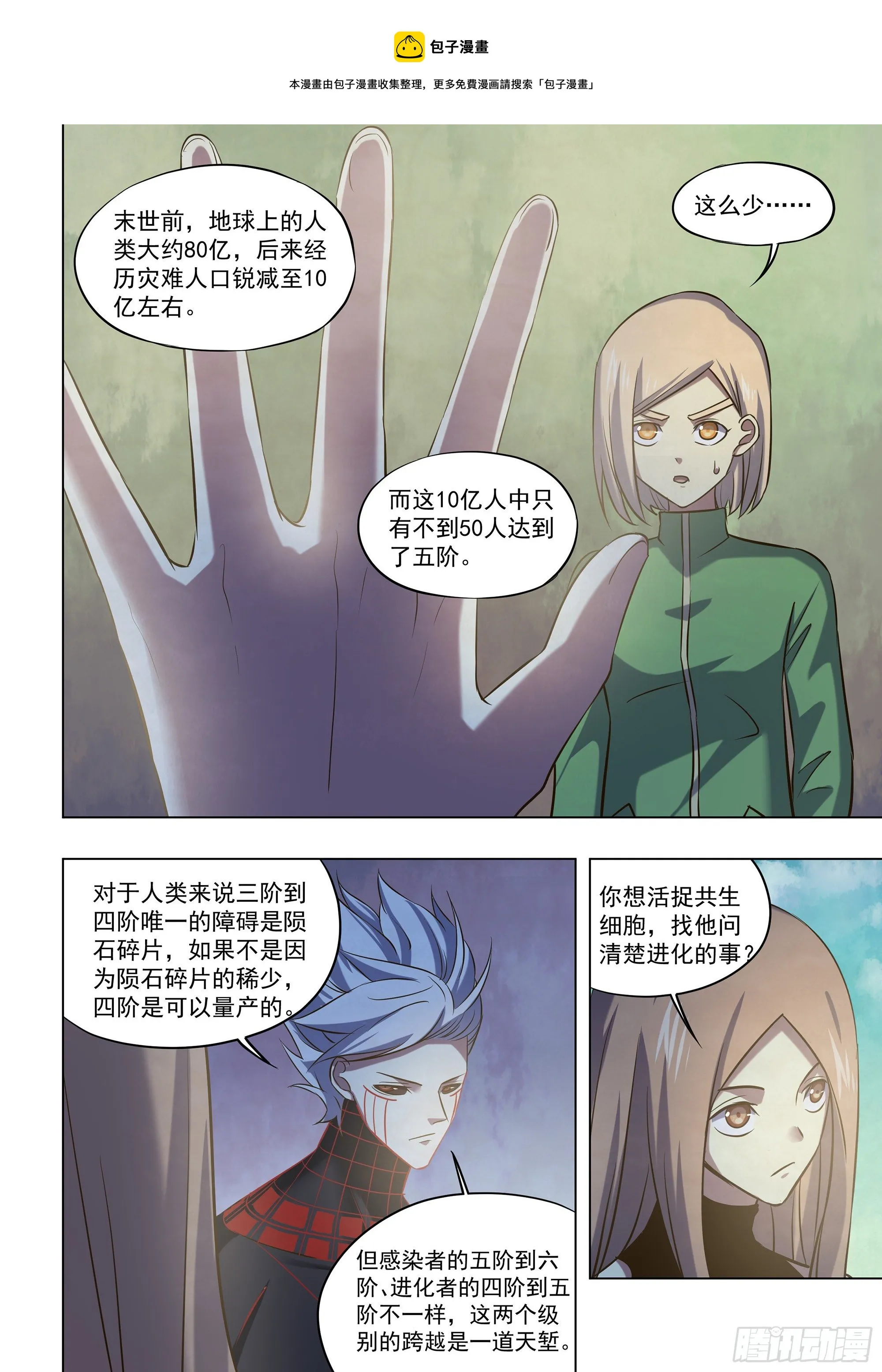 第414话 第14页