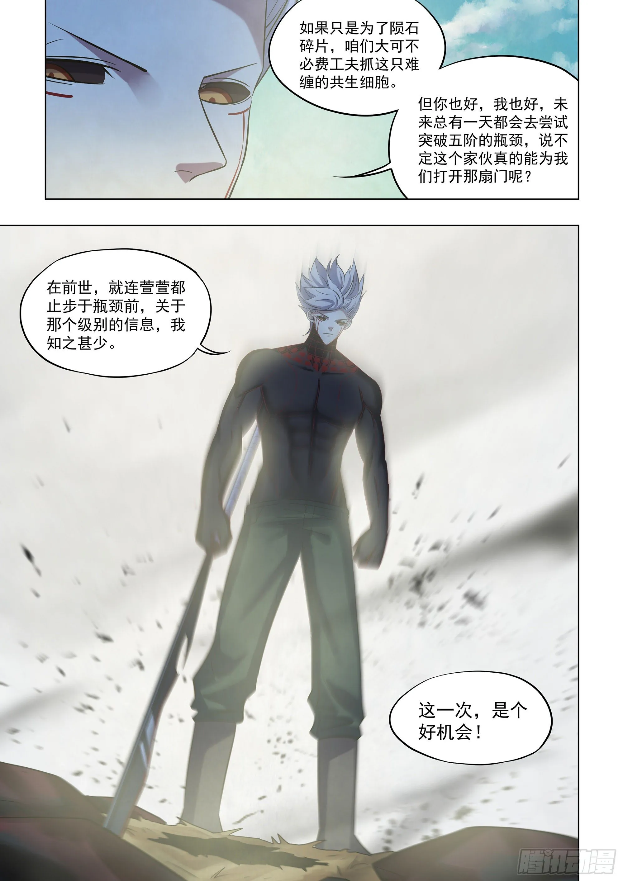 第414话 第15页