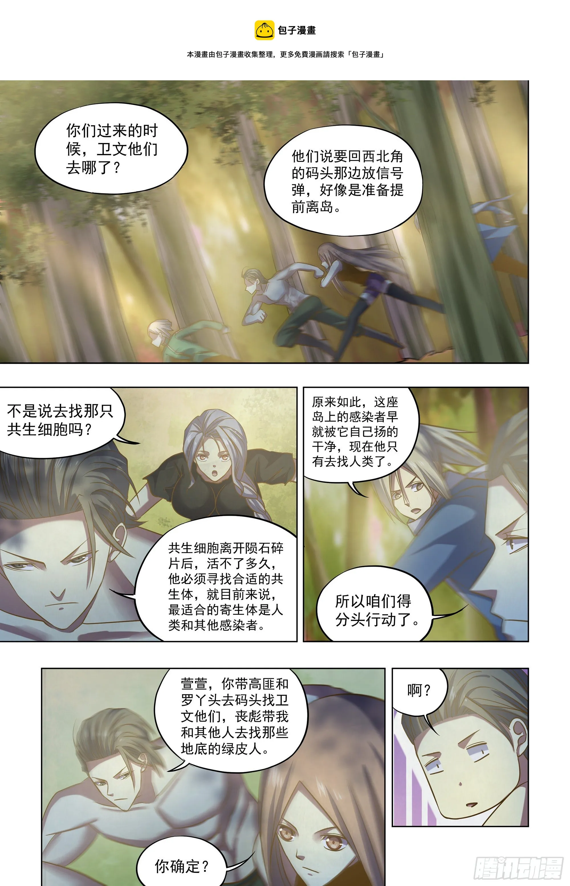 第415话 第1页