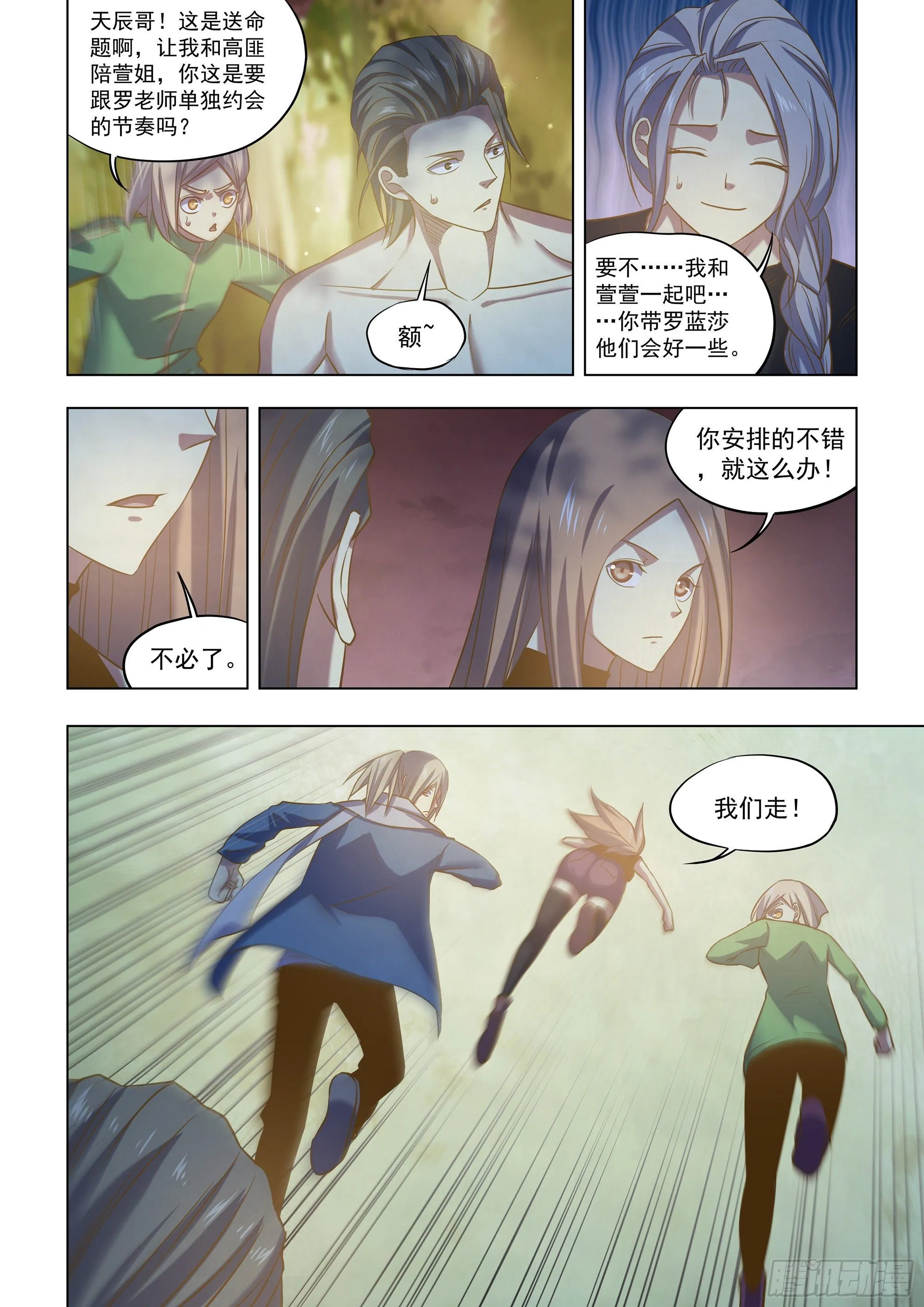第415话 第2页