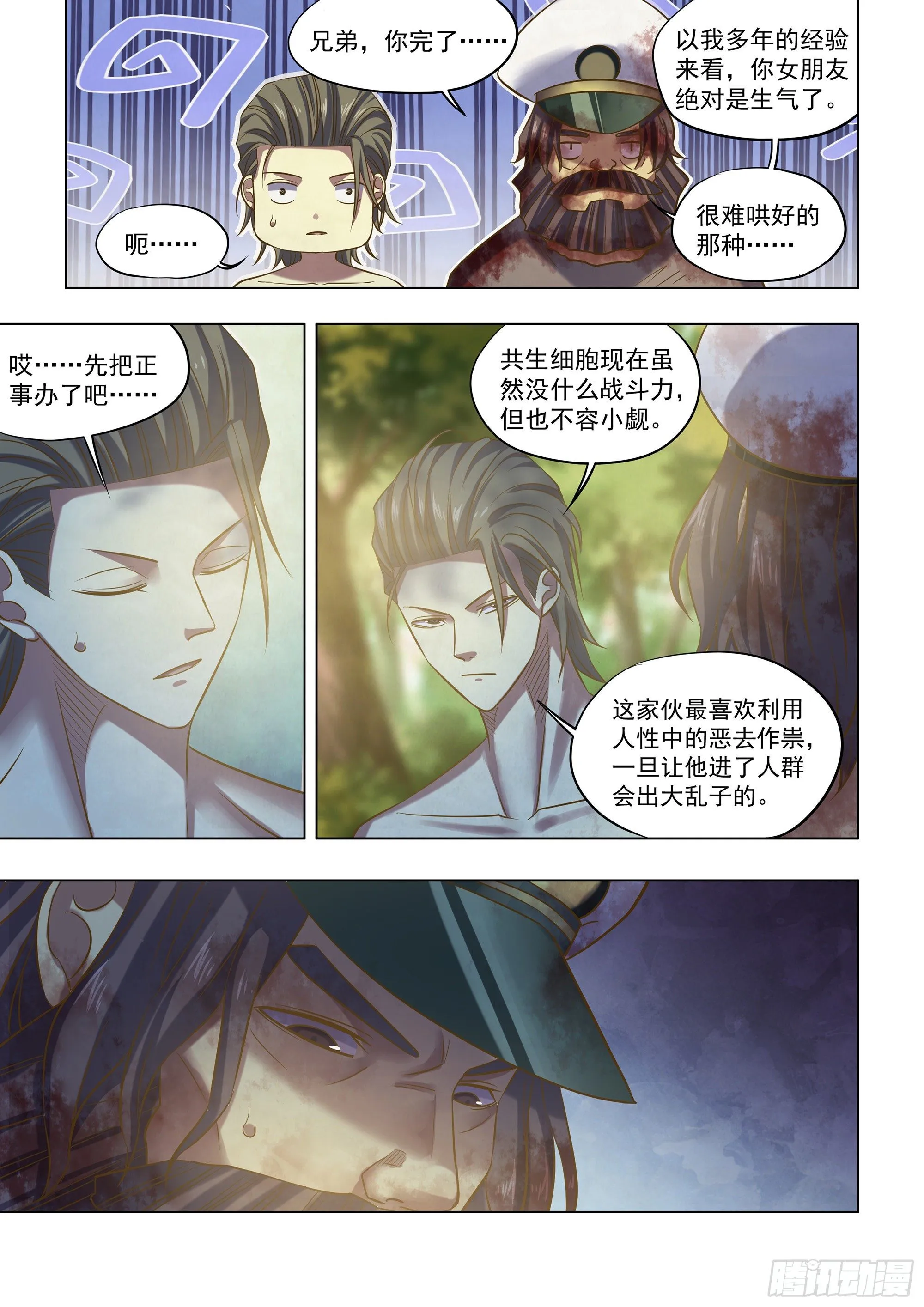 第415话 第3页