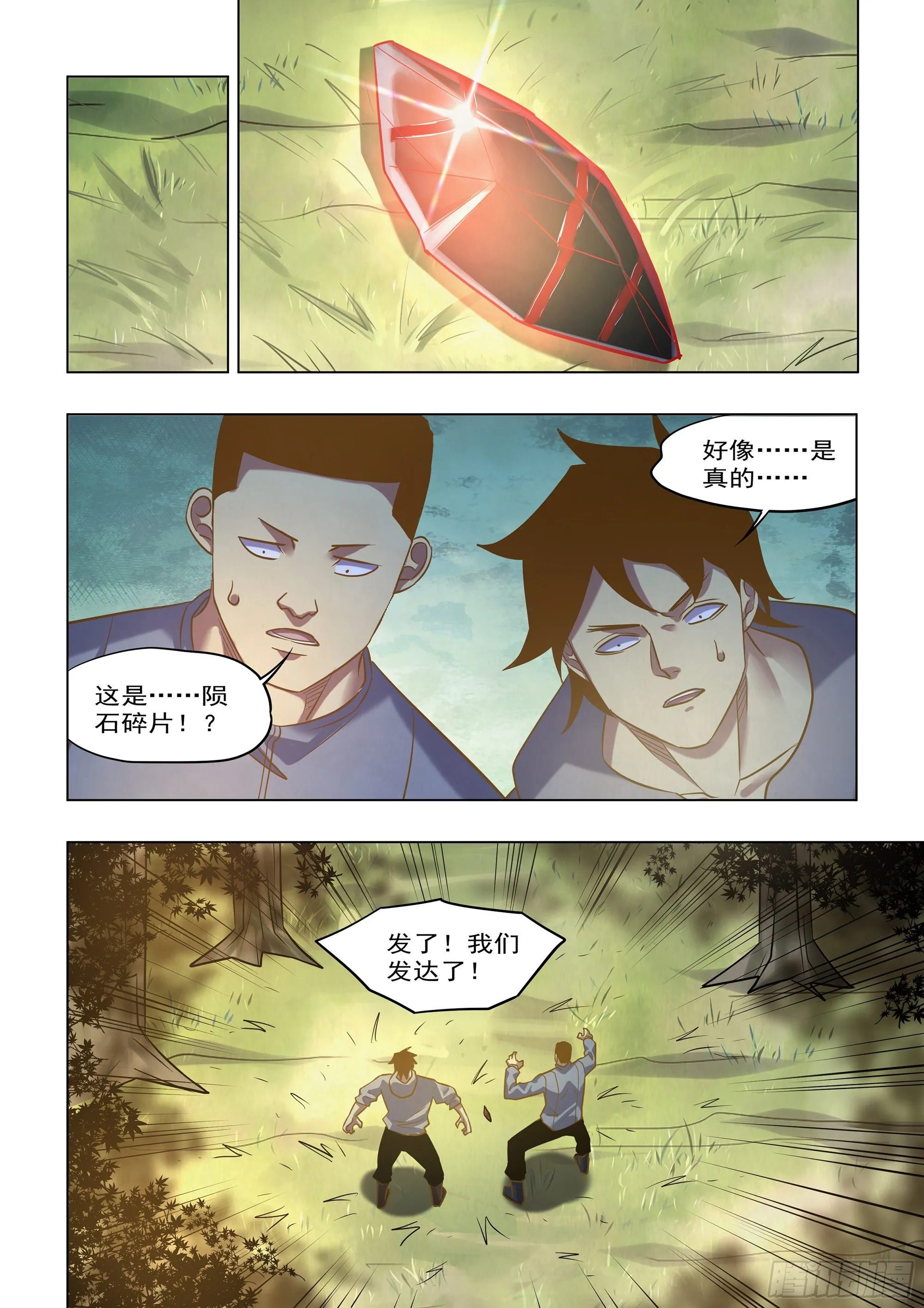 第415话 第4页