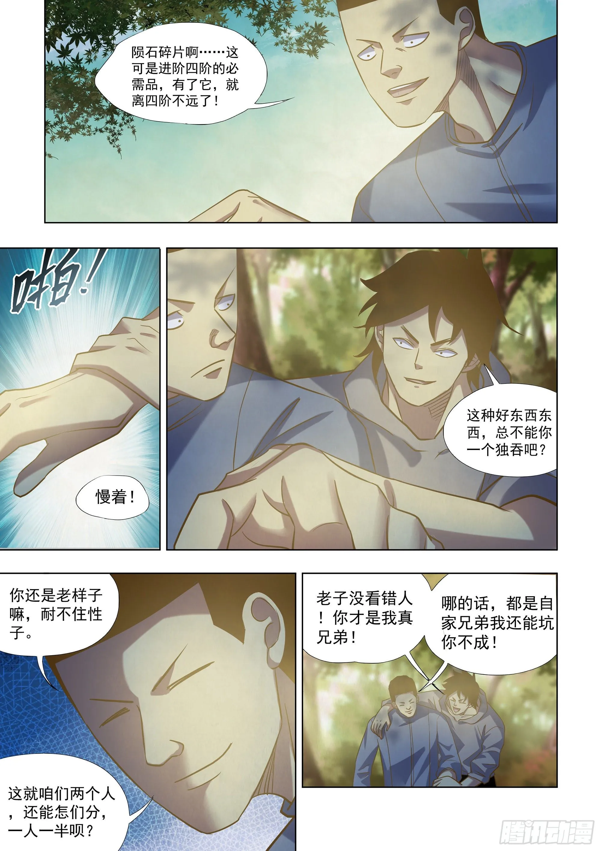 第415话 第5页