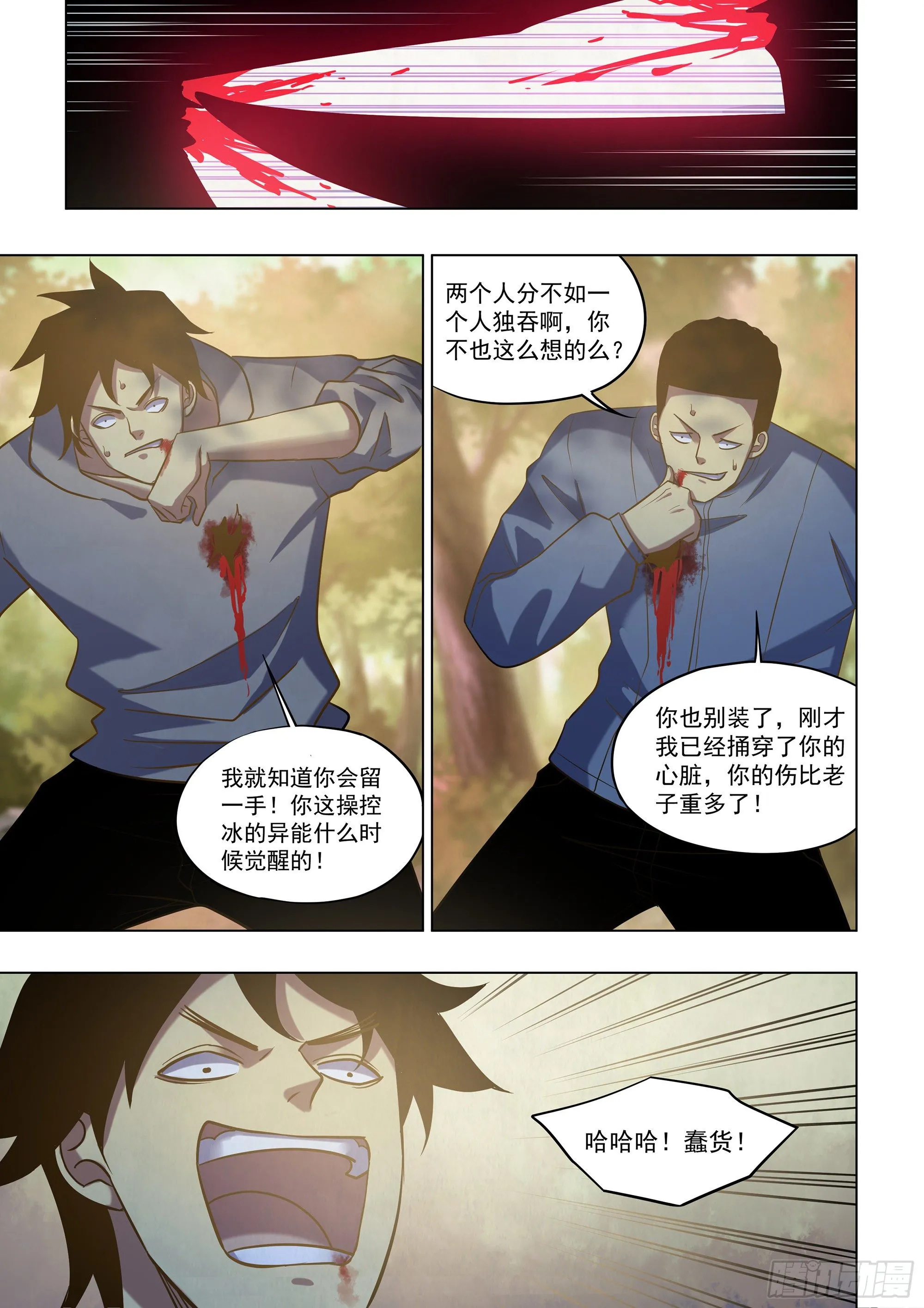 第415话 第7页