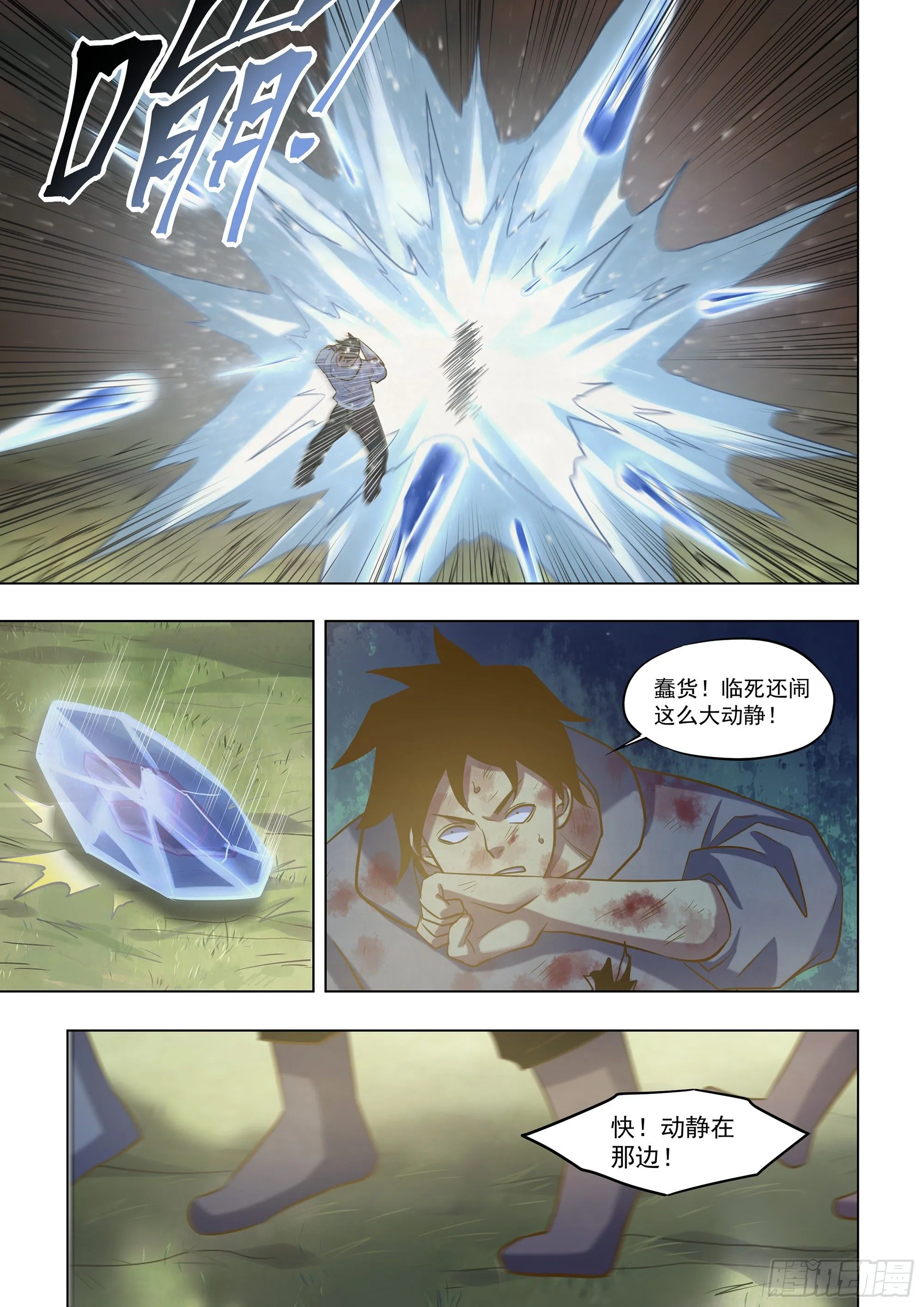 第415话 第9页