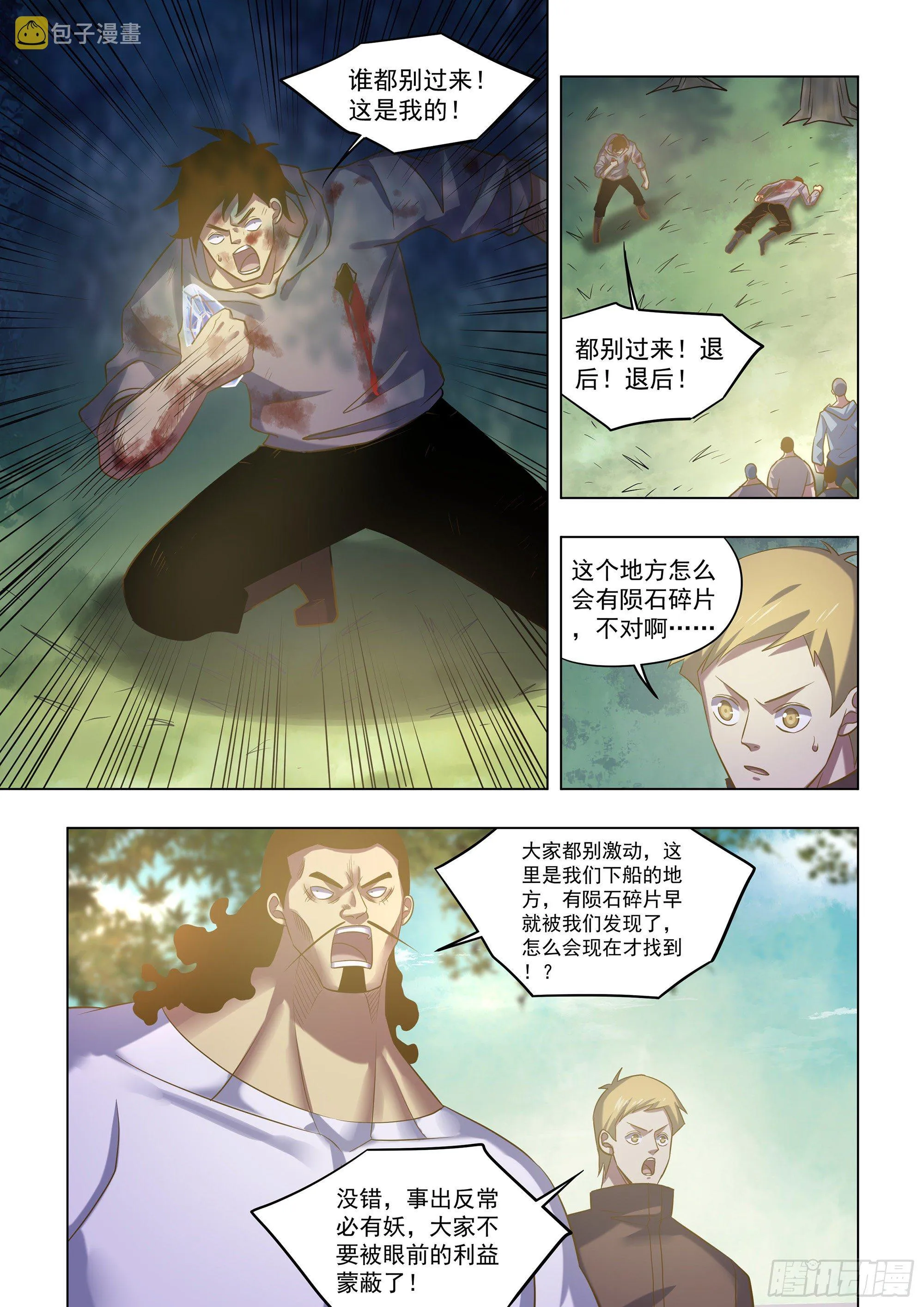 第415话 第11页