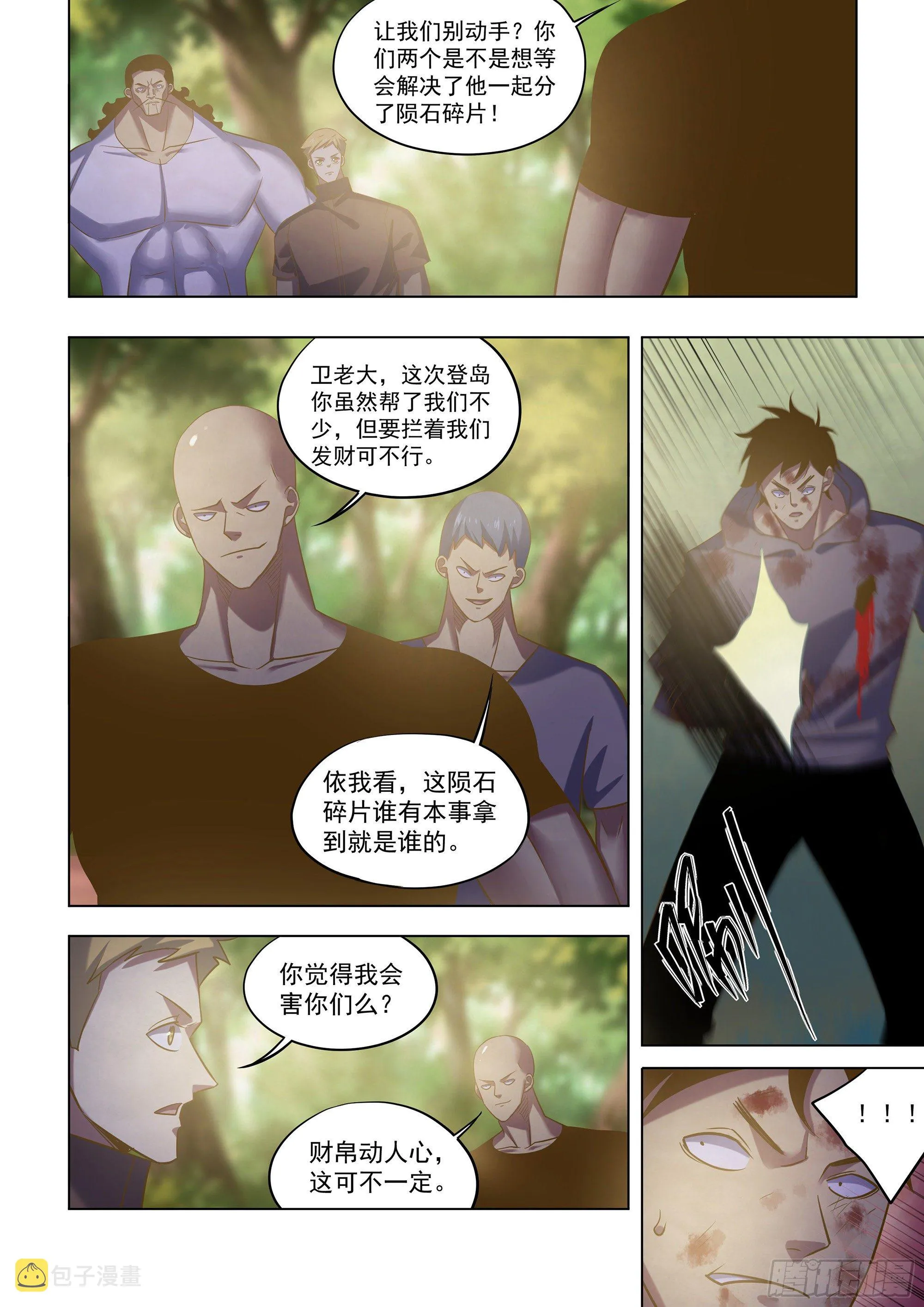 第415话 第12页