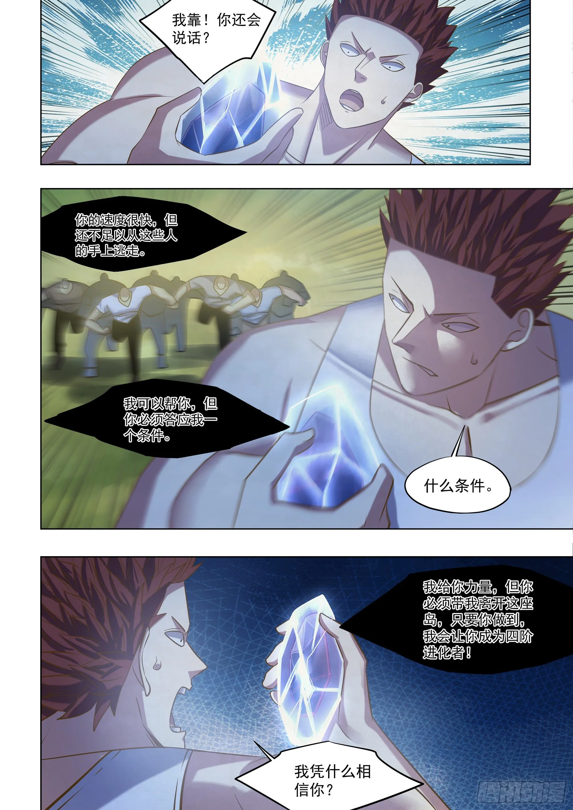第415话 第14页