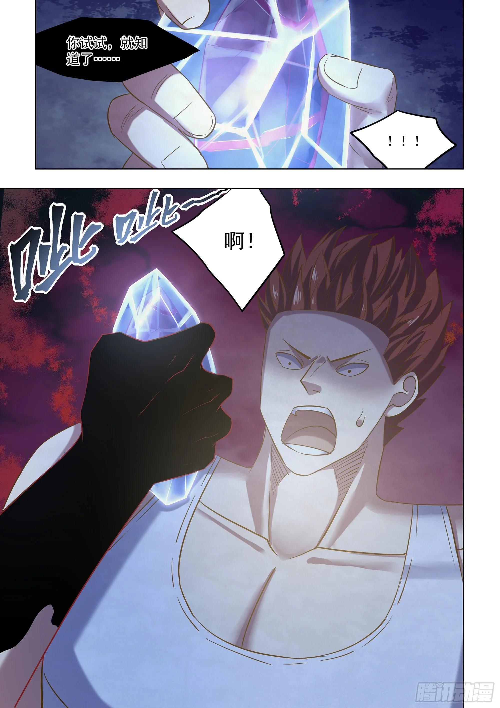第415话 第15页