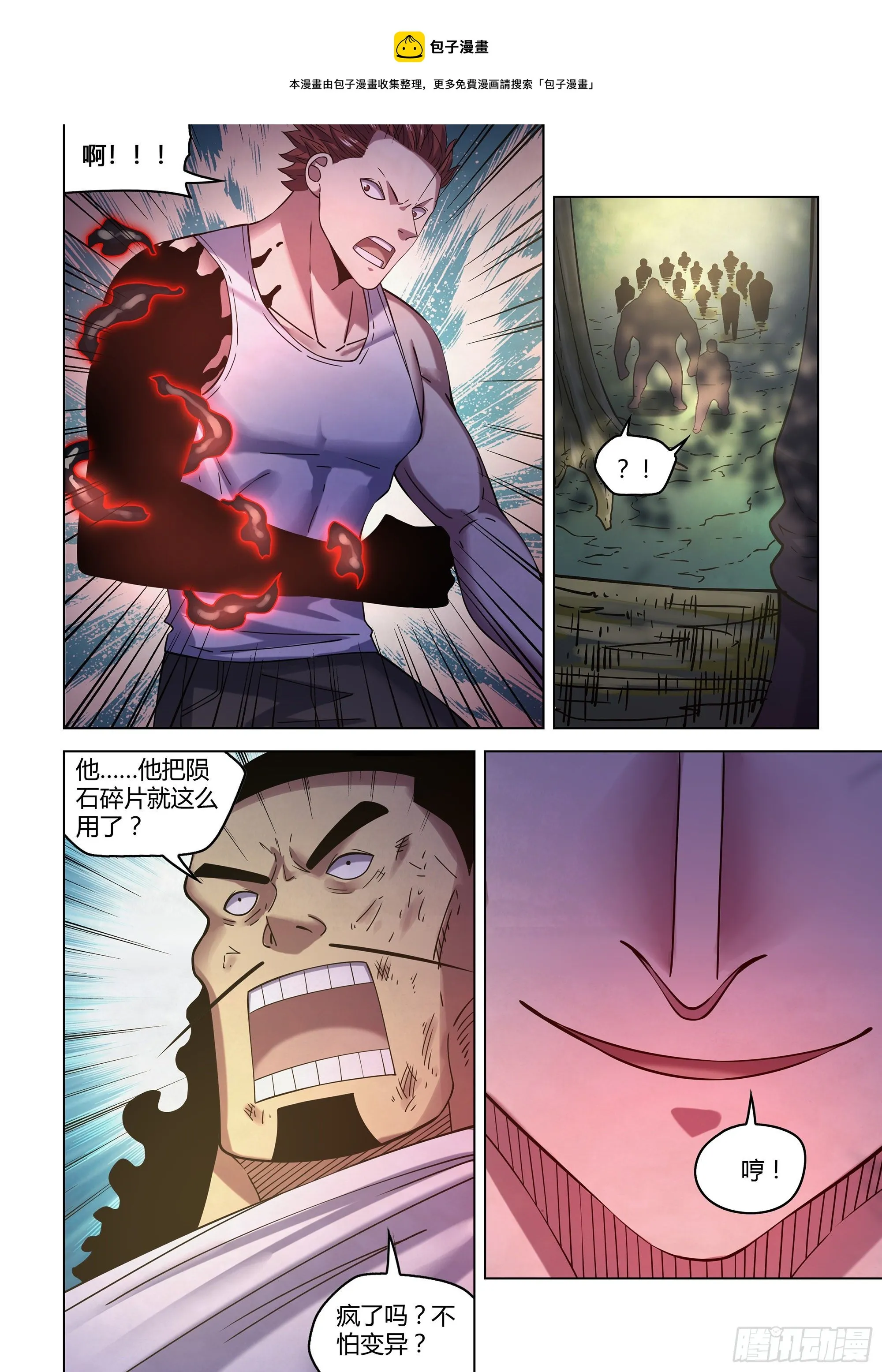 第416话 第1页